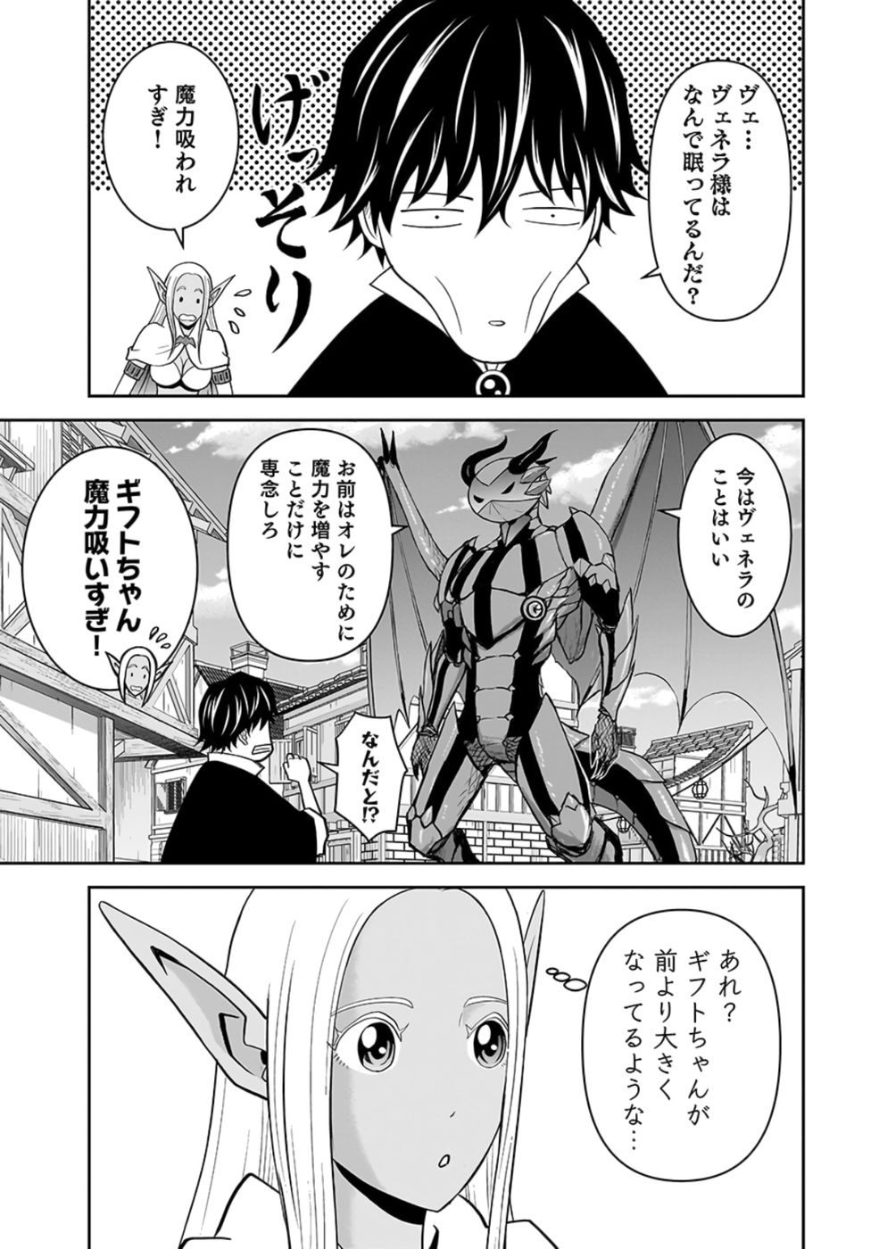 (DOKUSATSUSARETA) SEKAI MUSOU NO DOKU MAHOUTSUKAI Chapter 24 page 3 - nihonkuni.com