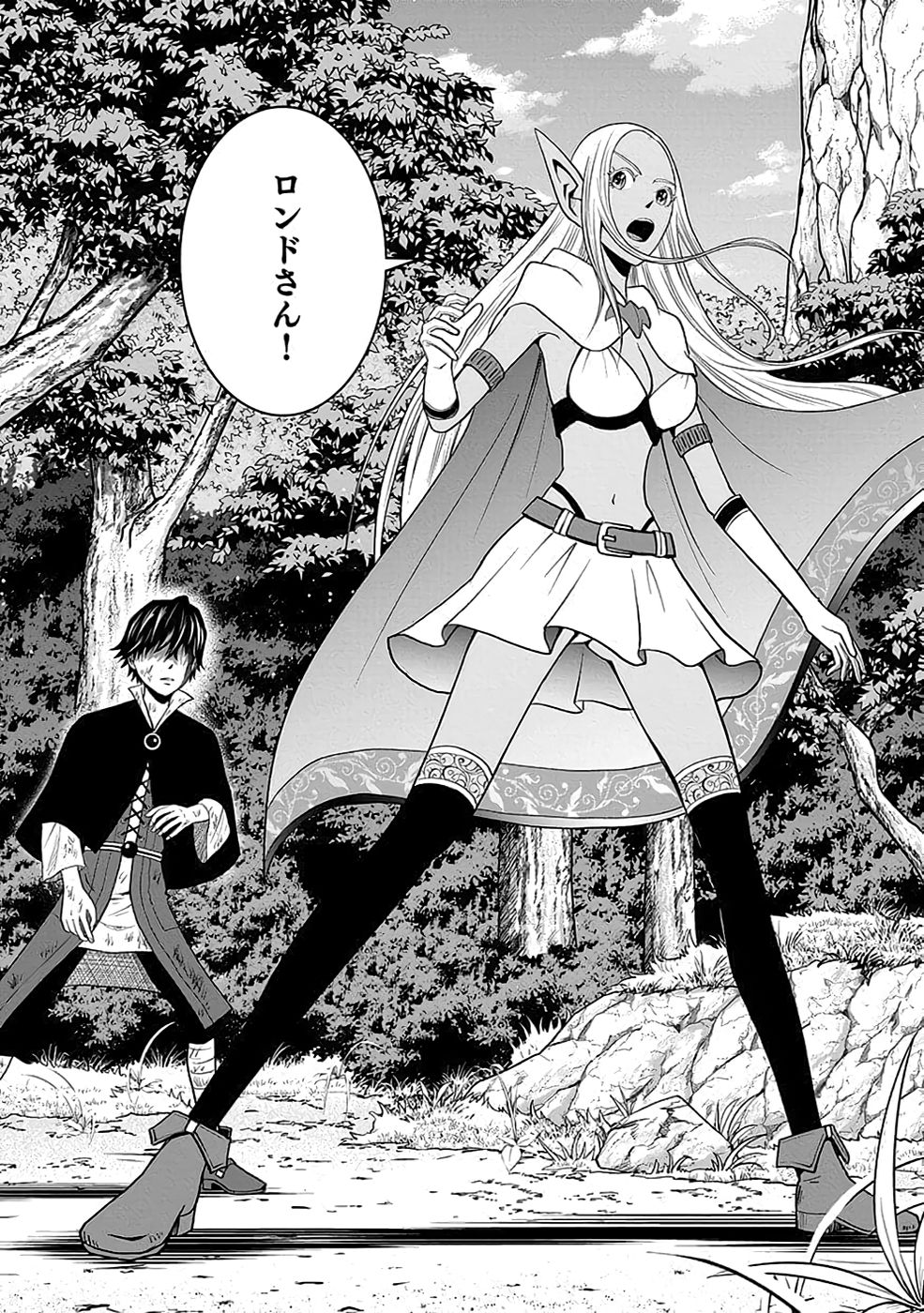 (DOKUSATSUSARETA) SEKAI MUSOU NO DOKU MAHOUTSUKAI Chapter 22 page 3 - nihonkuni.com