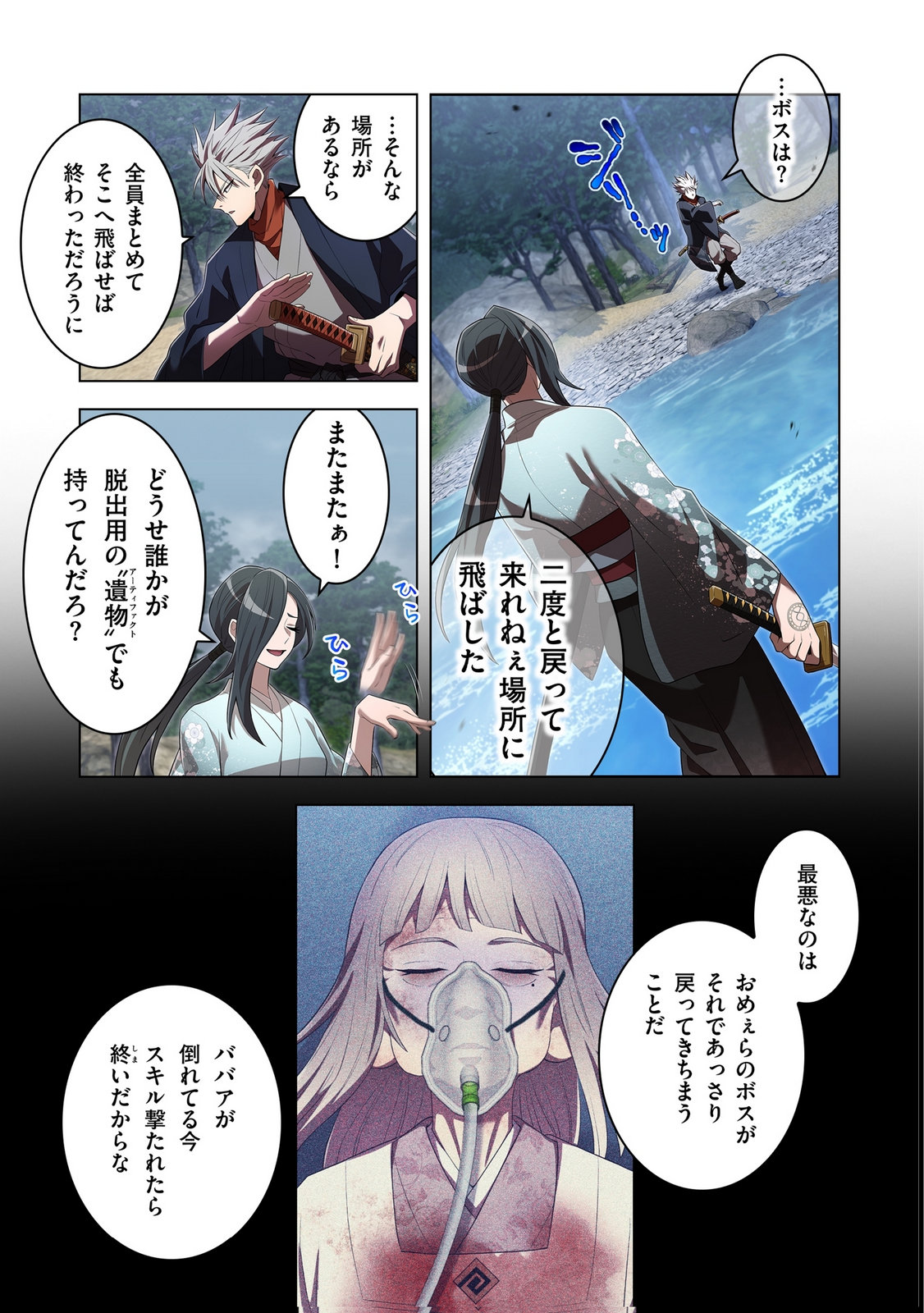 ORE DAKE SAIKYOU CHOUETSUSHA: ZEN SEKAI NO CHEAT SHISHOU NI MITOMERARETA Chapter 49 page 13 - nihonkuni.com