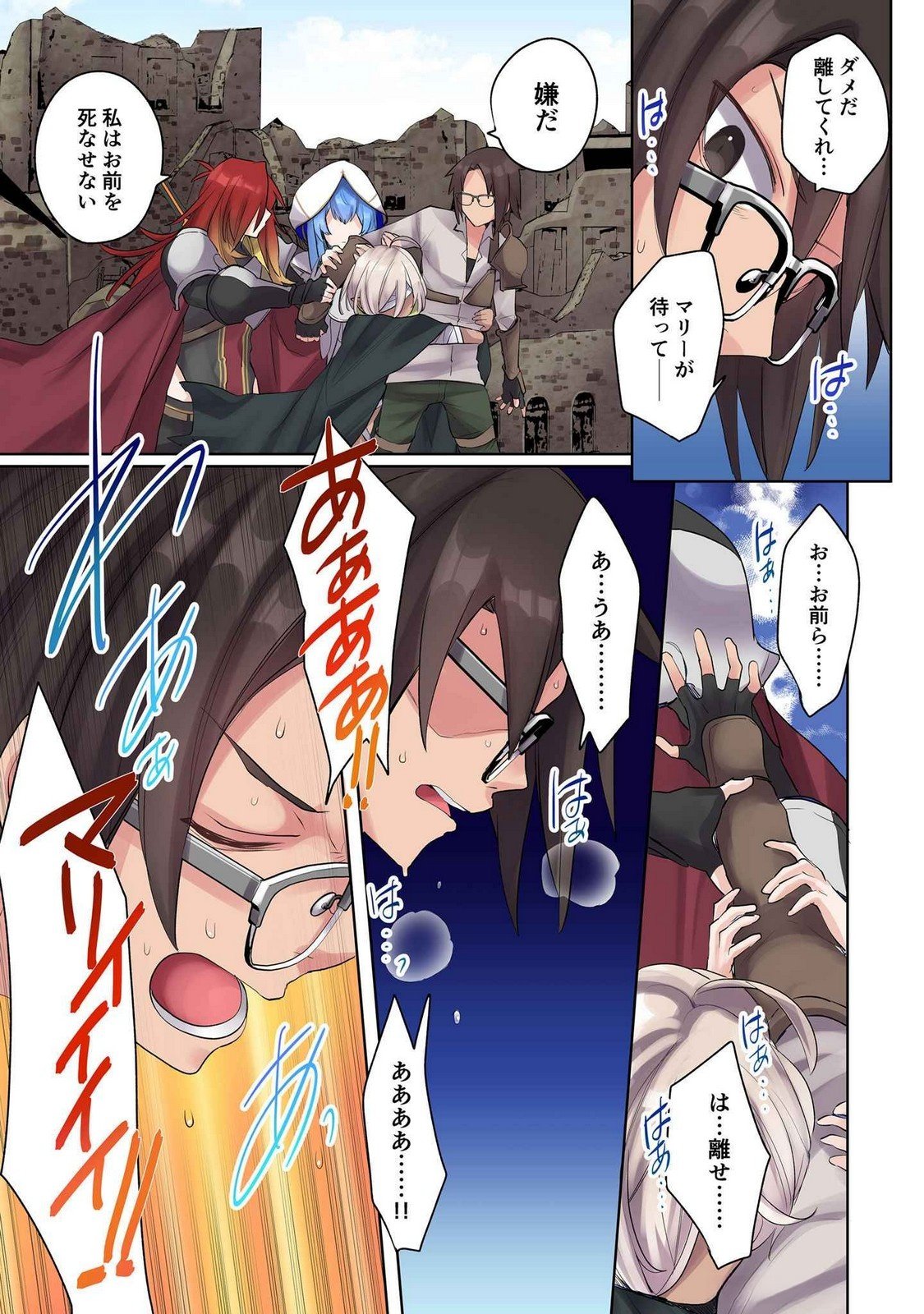 ORE NO LEVEL UP GA OKASHII! - DEKIRU OTOKO NO ISEKAI TENSE Chapter 15 page 15 - nihonkuni.com