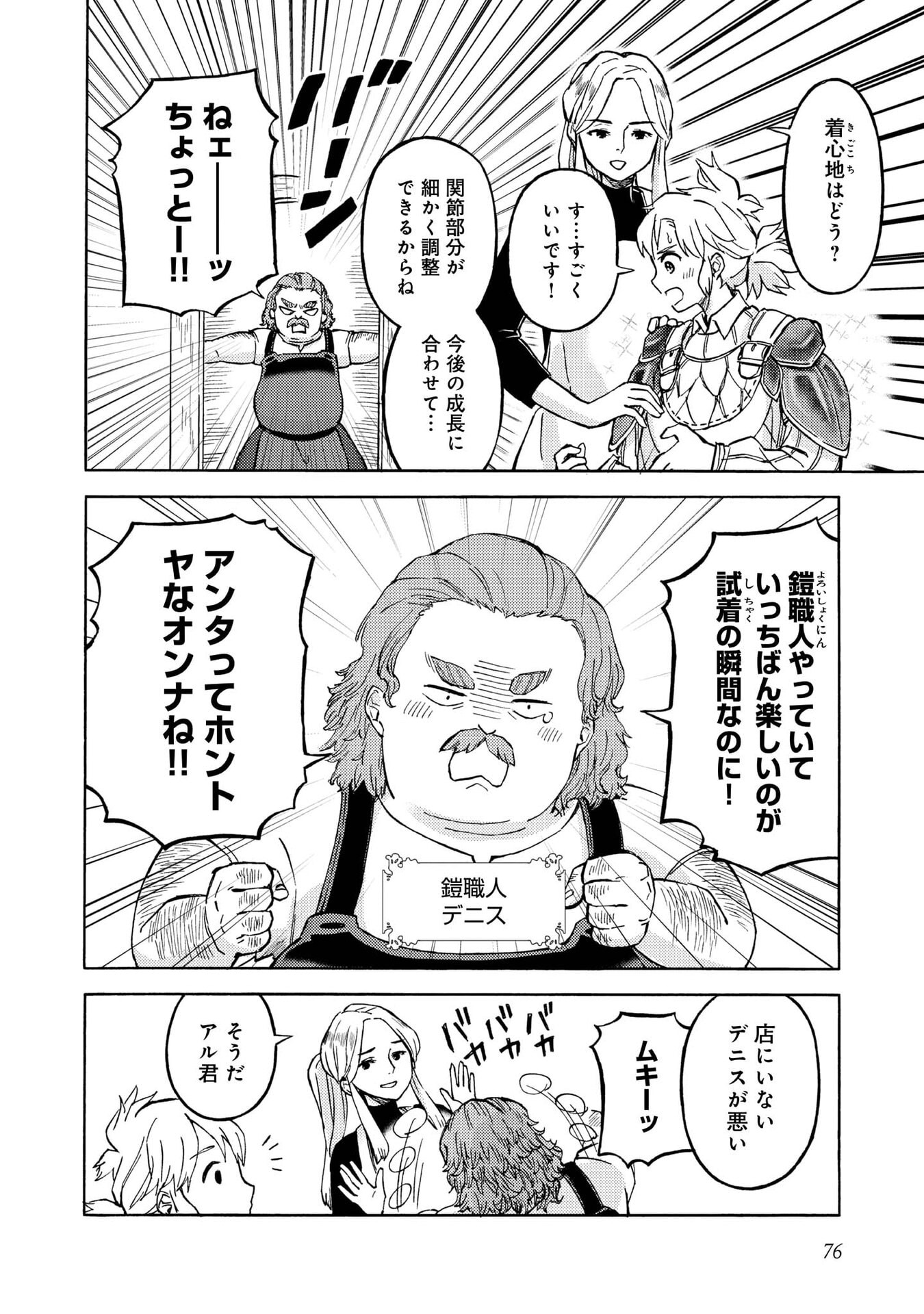 BOUKENSHA AL: AITSU NO MAHOU WA OKASHII Chapter 18 page 14 - nihonkuni.com