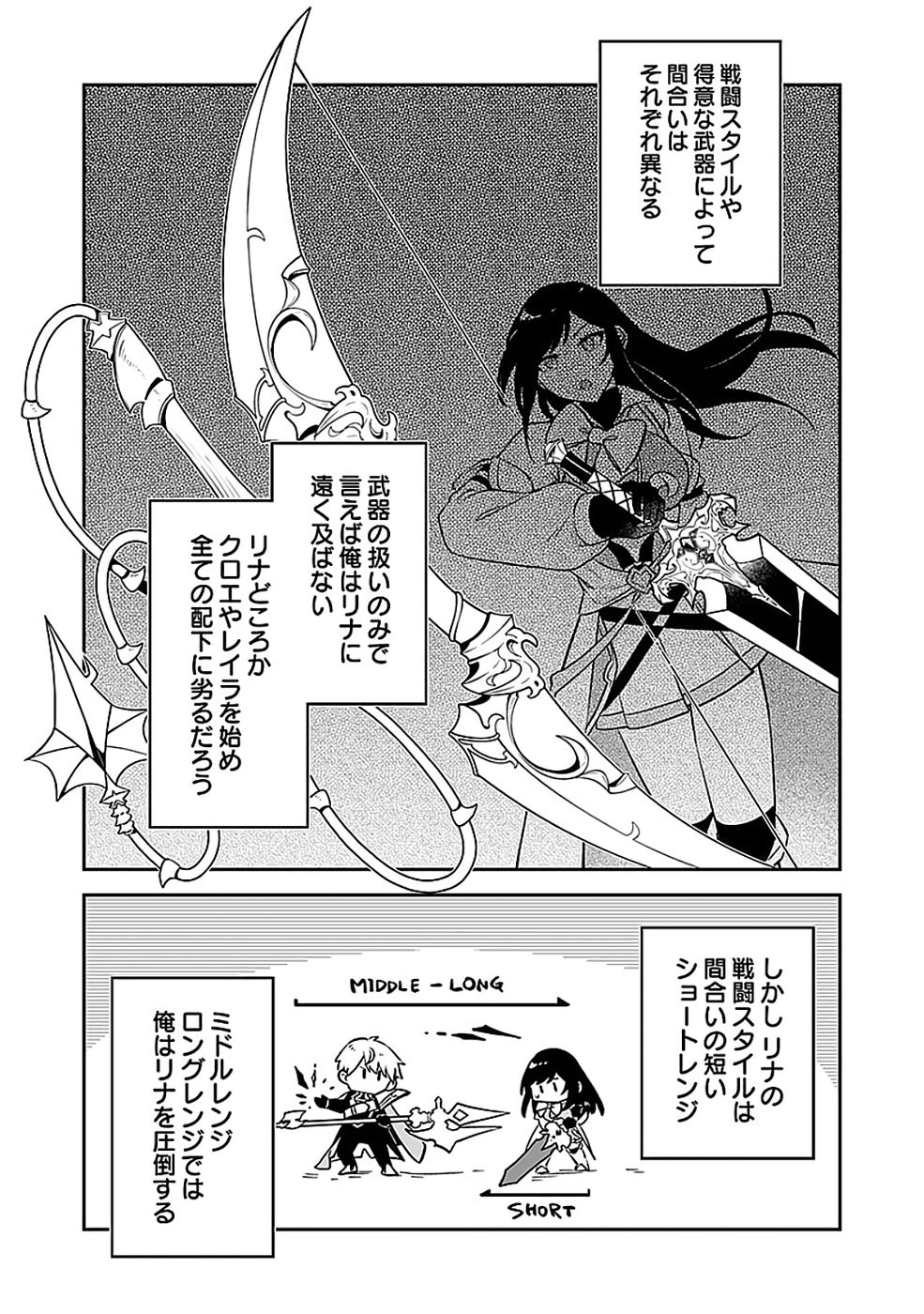 DUNGEON BATTLE ROYAL (MANGA) - RAW Chapter 49 - Page 27