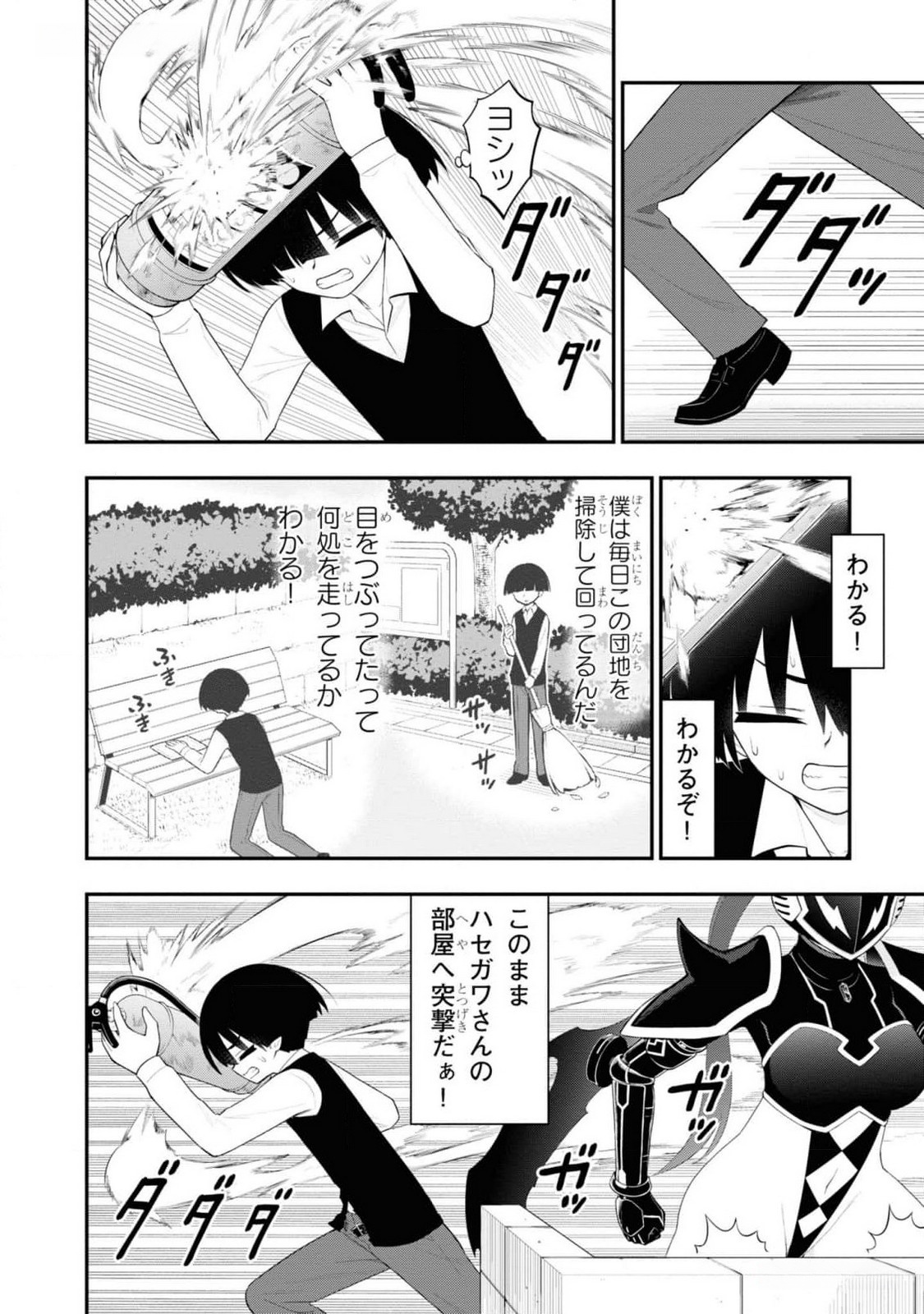 Read Ingoku Danchi Chapter 30 [High Quality / Full] - Page 14 - nicomanga.com