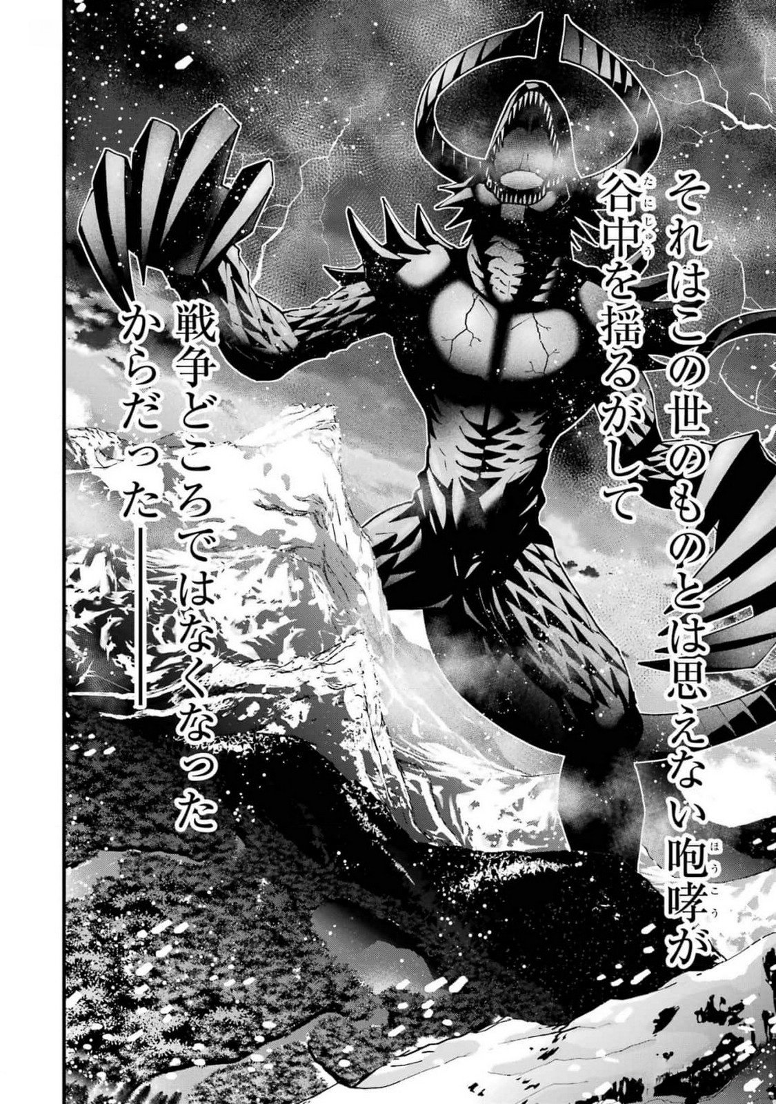 MAKEN NO DESHI WA MUNOU DE SAIKYOU! EIYUURYUU NO SHUGYOU DE BANNOU NI NARETA NODE, SAIKYOU WO MEZASHIMASU Chapter 42 page 24 - nihonkuni.com