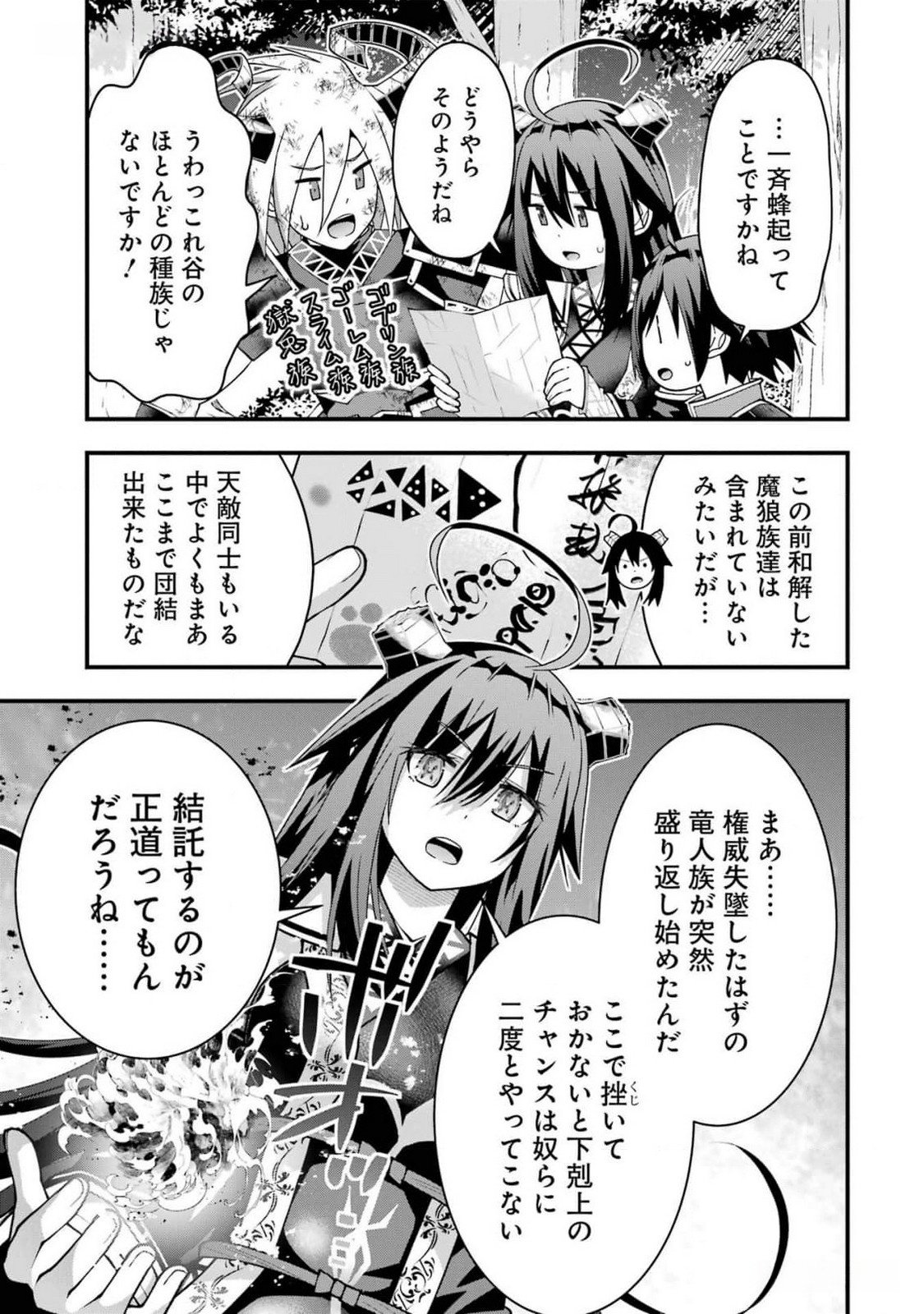 MAKEN NO DESHI WA MUNOU DE SAIKYOU! EIYUURYUU NO SHUGYOU DE BANNOU NI NARETA NODE, SAIKYOU WO MEZASHIMASU Chapter 42 page 13 - nihonkuni.com