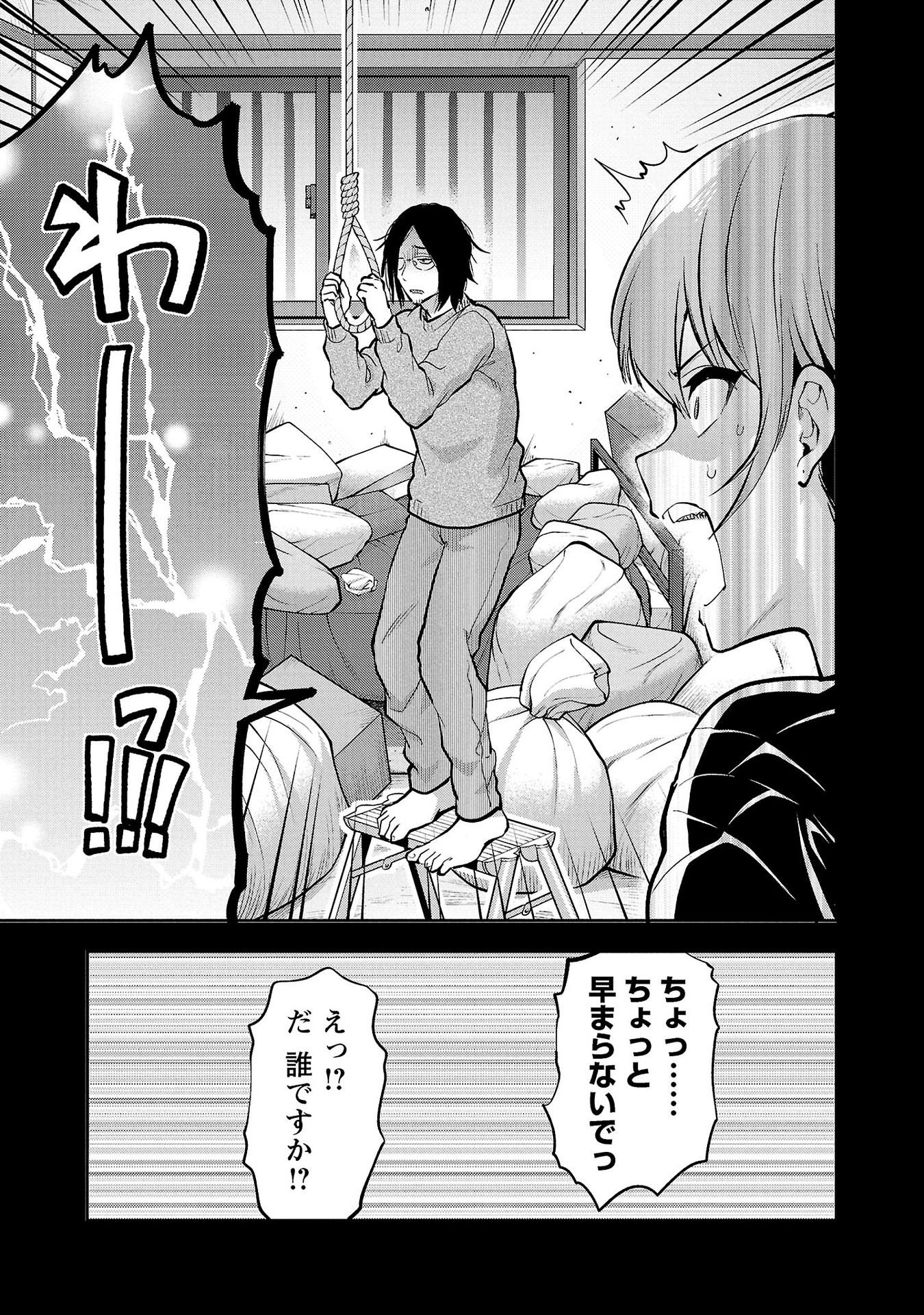 KARESHI GA IRUNO NI Chapter 31 - Page 7