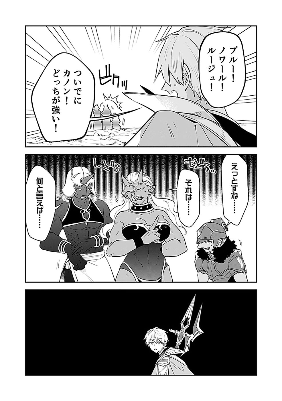 DUNGEON BATTLE ROYAL (MANGA) - RAW Chapter 47 - Page 21
