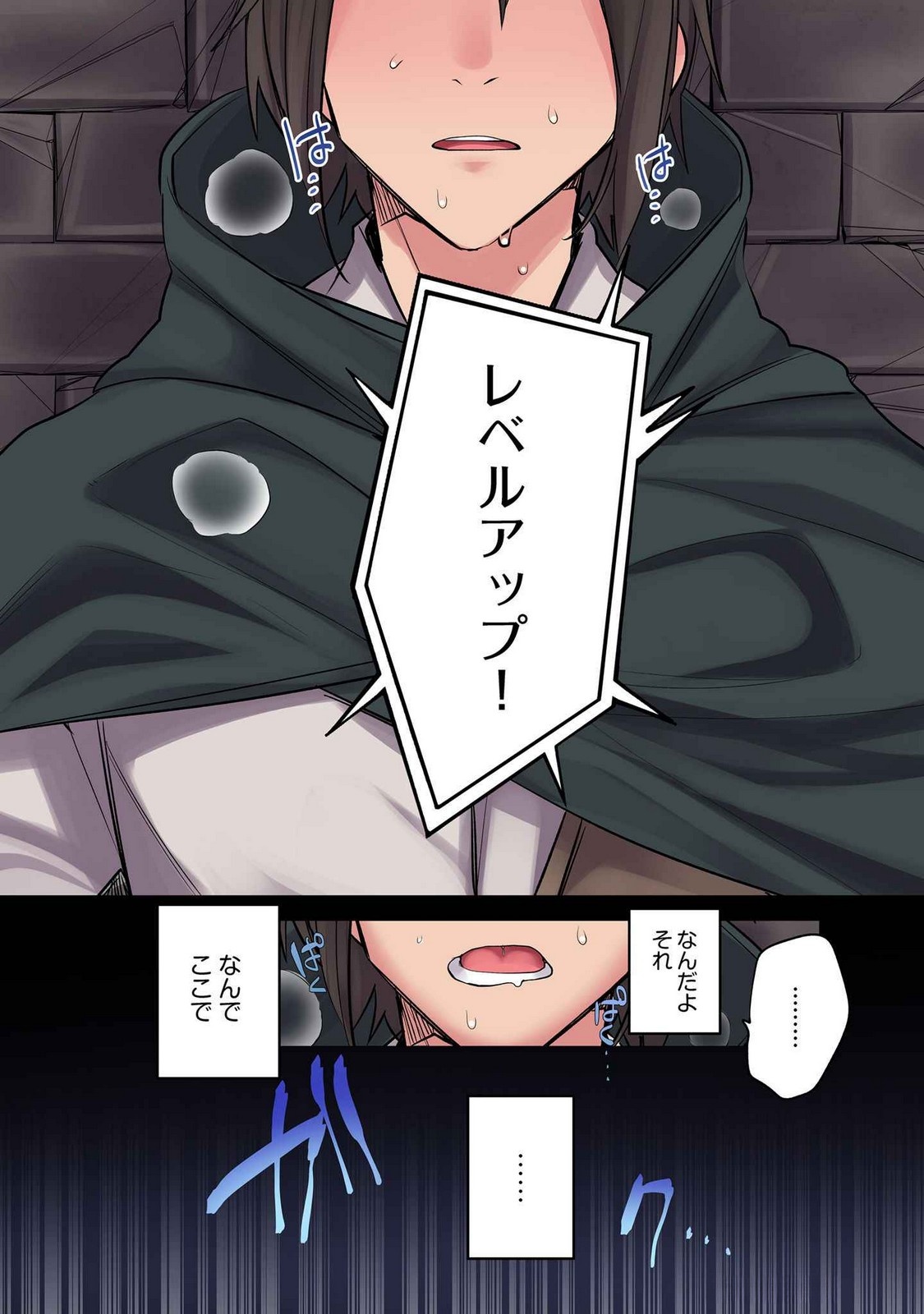 ORE NO LEVEL UP GA OKASHII! - DEKIRU OTOKO NO ISEKAI TENSE Chapter 11 page 16 - nihonkuni.com