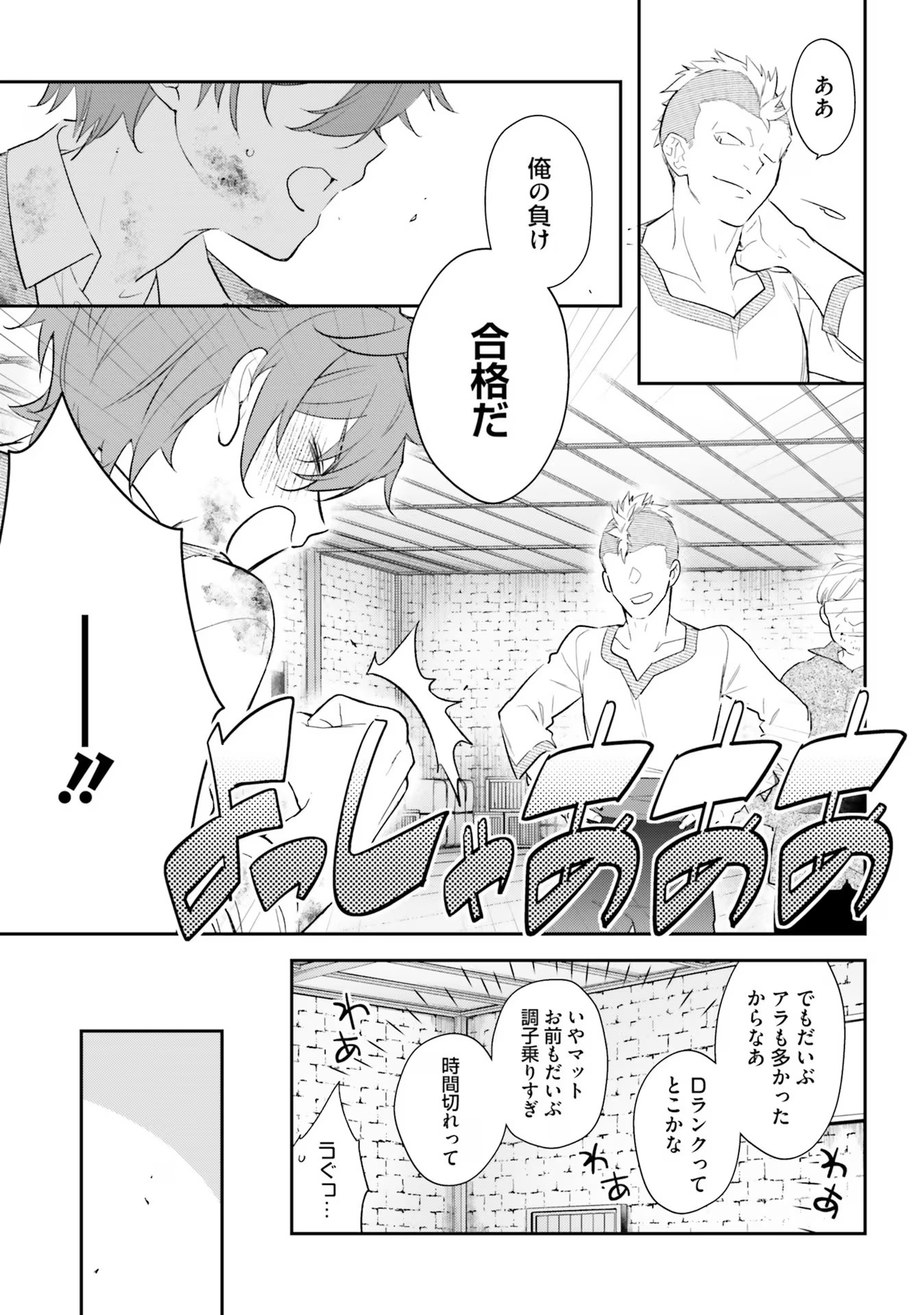 TENSEI REIJOU WA BOUKENSHA O KOKOROZASU - RAW Chapter 23 page 13 - nihonkuni.com