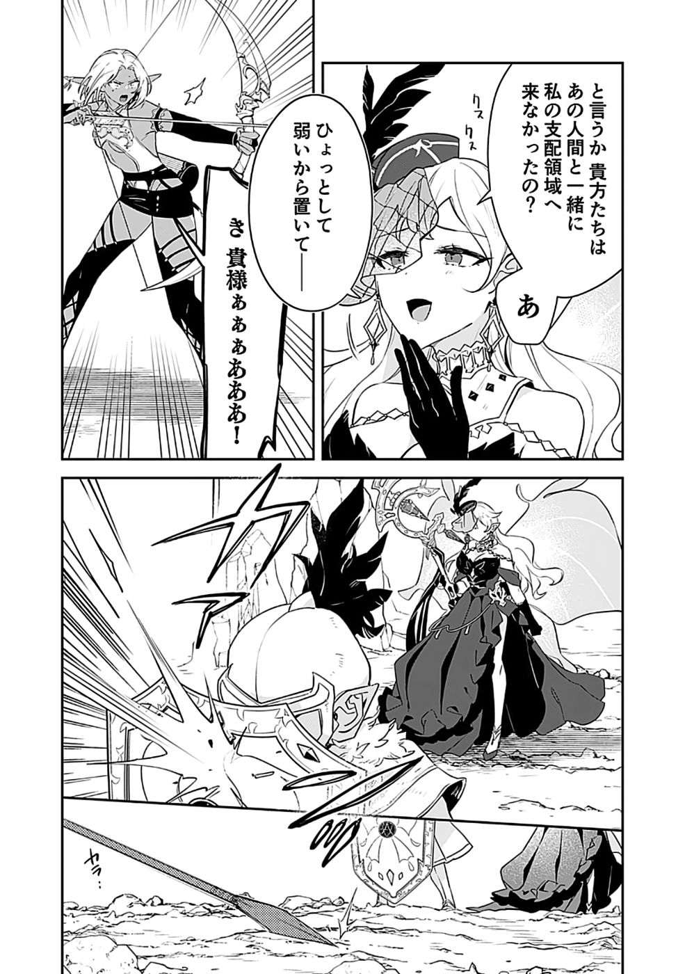 DUNGEON BATTLE ROYAL (MANGA) - RAW Chapter 48 - Page 18