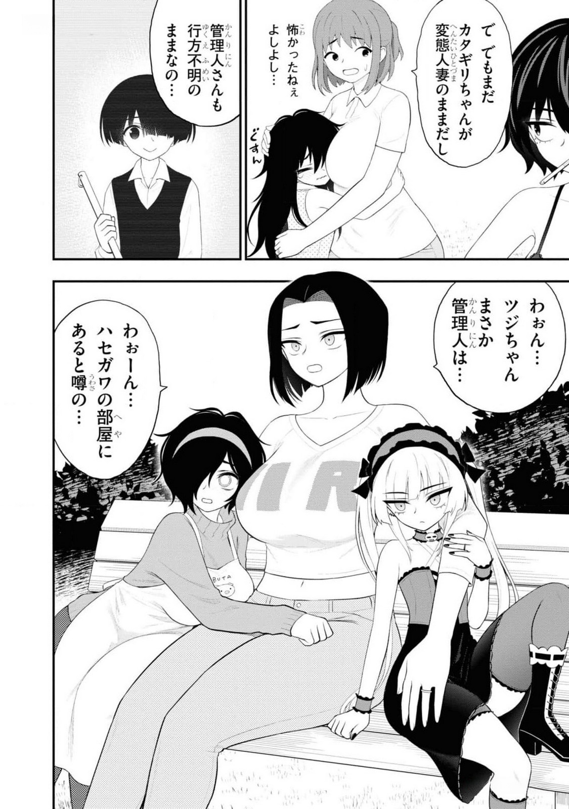 Read Ingoku Danchi Chapter 32 [High Quality / Full] - Page 26 - nicomanga.com