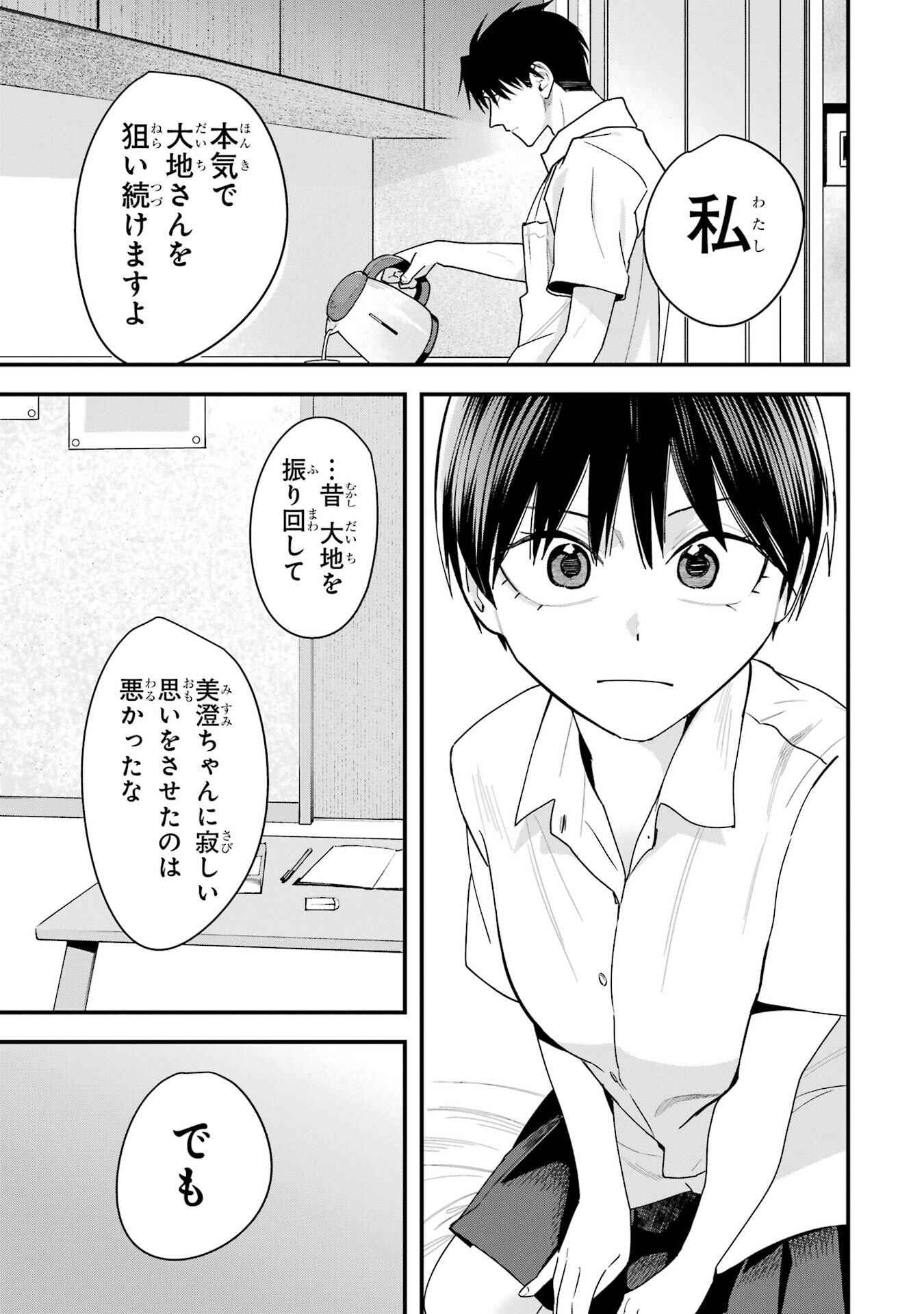 BOYISH KANOJO GA KAWAI-SUGIRU Chap 38 - Pic 17