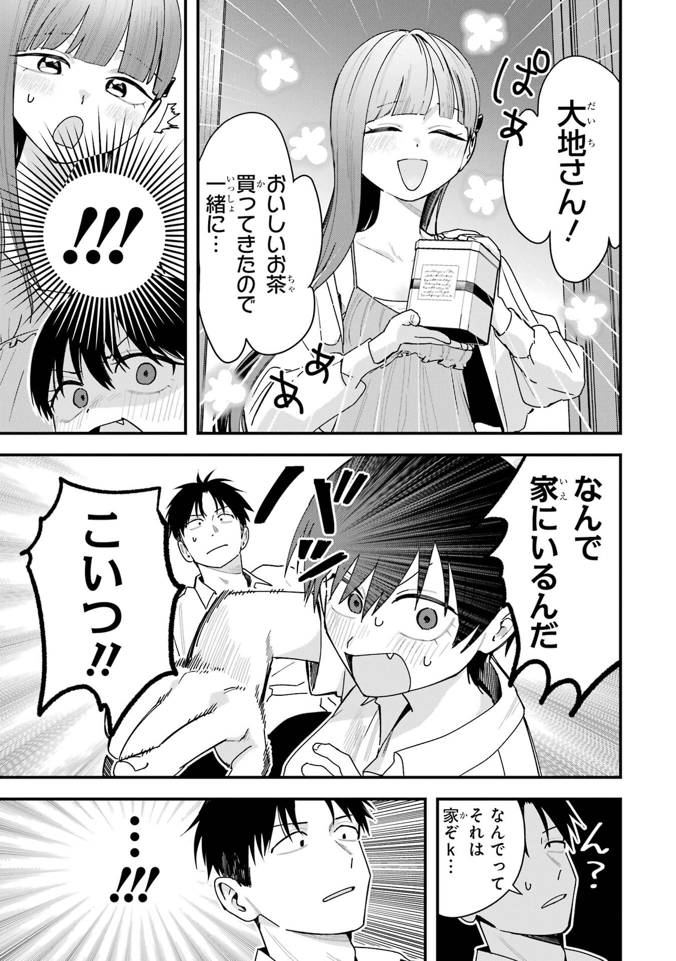 BOYISH KANOJO GA KAWAI-SUGIRU Chap 38 - Pic 9