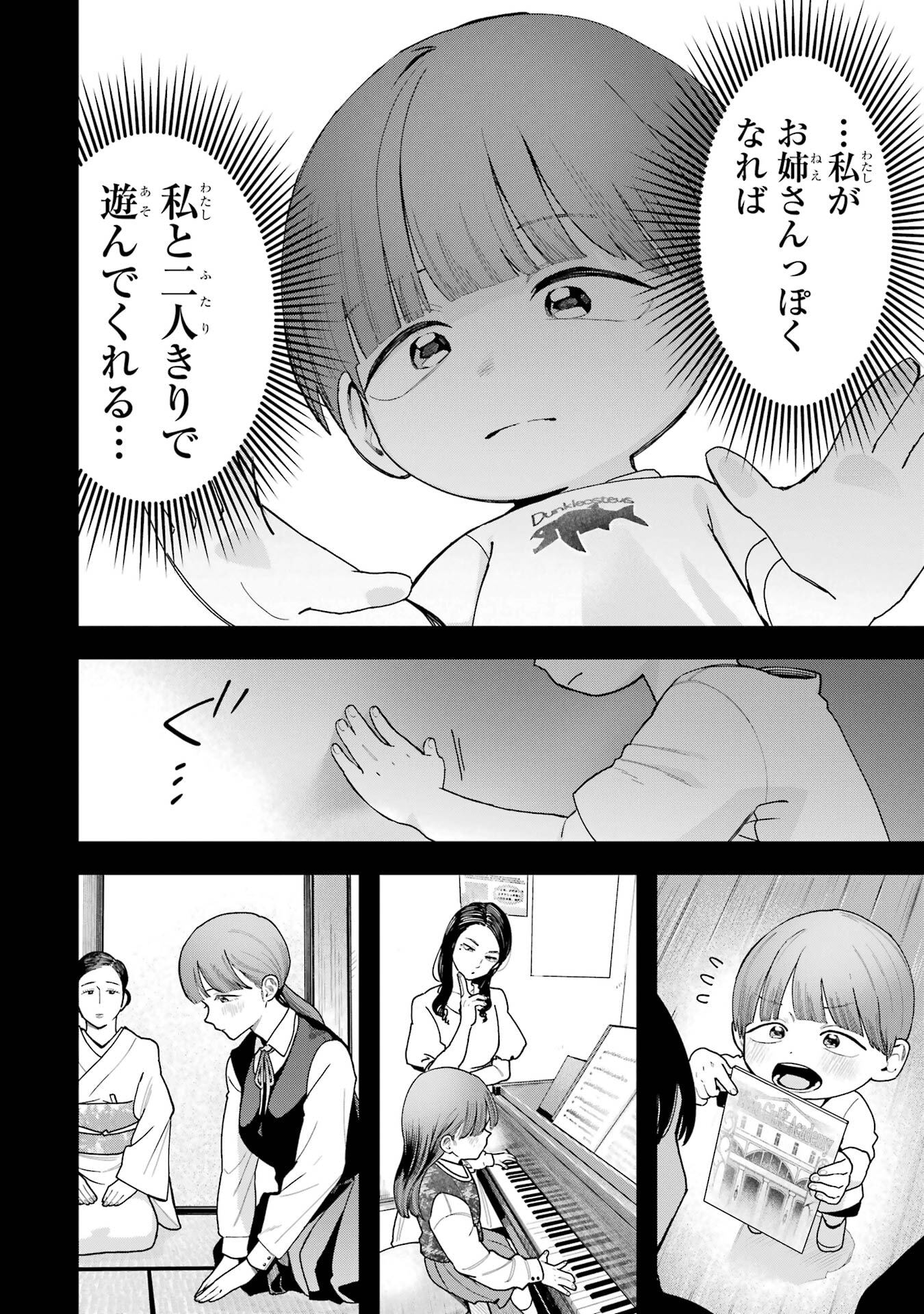BOYISH KANOJO GA KAWAI-SUGIRU Chap 36 - Pic 10