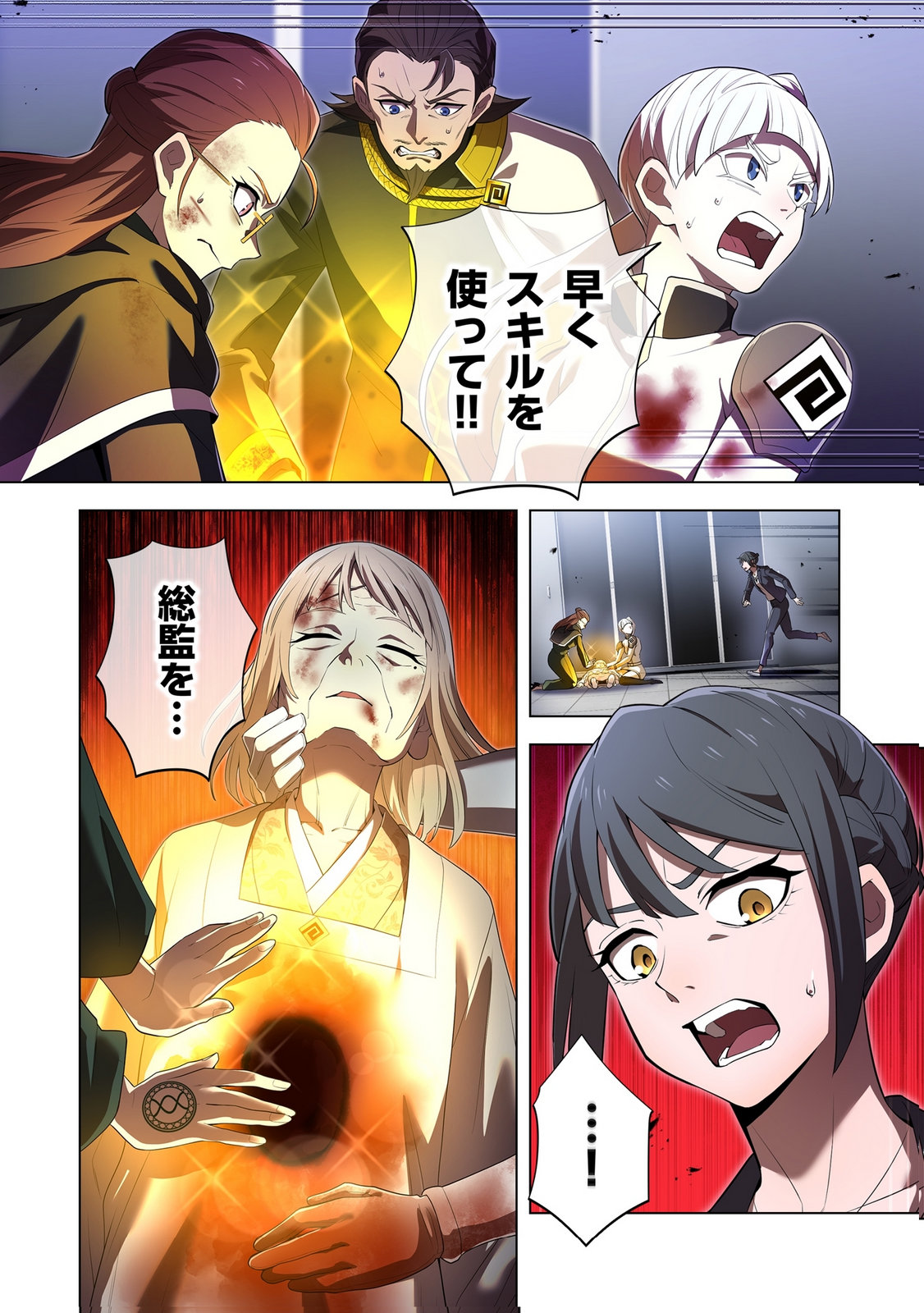 ORE DAKE SAIKYOU CHOUETSUSHA: ZEN SEKAI NO CHEAT SHISHOU NI MITOMERARETA Chapter 48 page 6 - nihonkuni.com