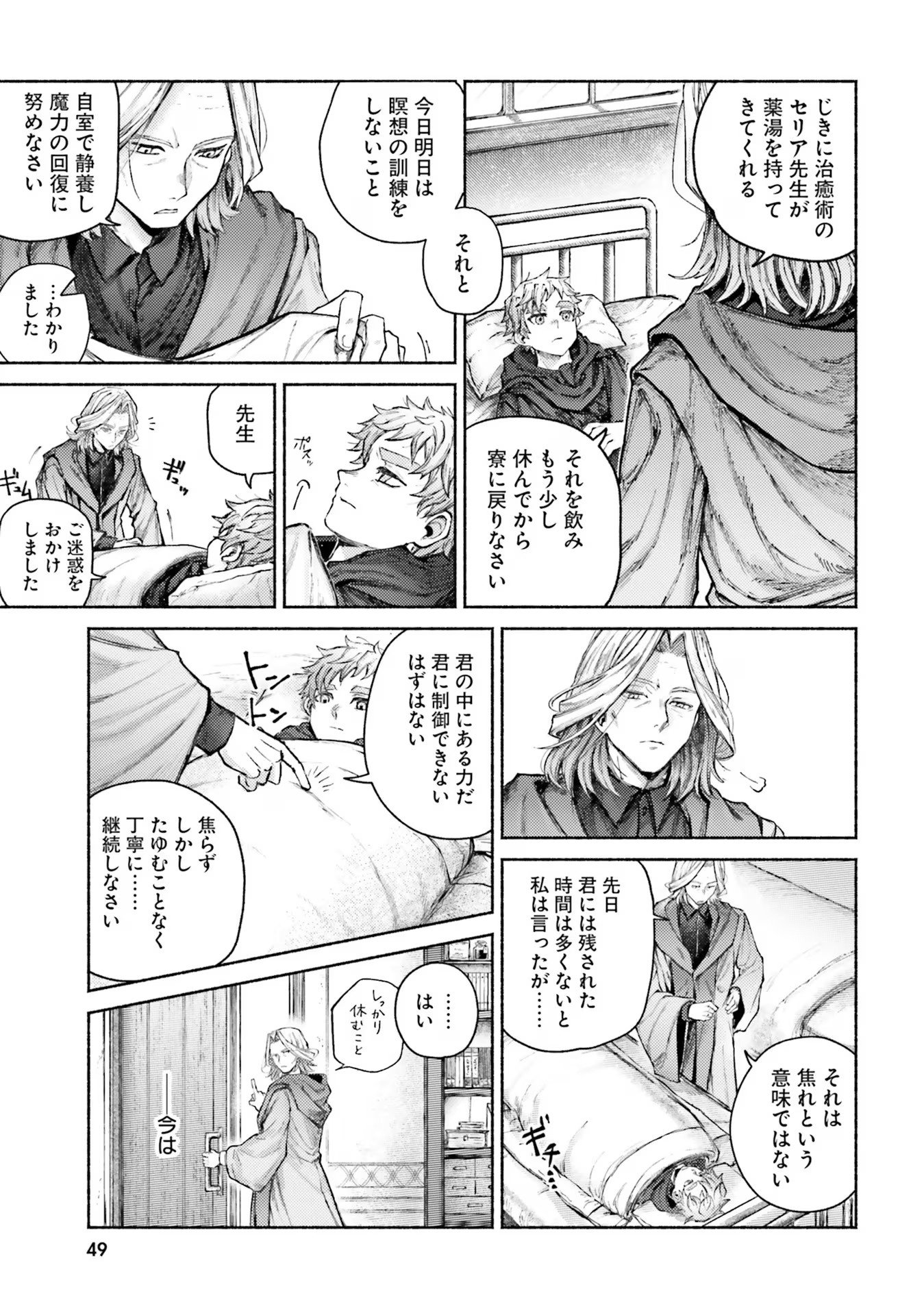 ALMARK Chapter 6 - Page 5