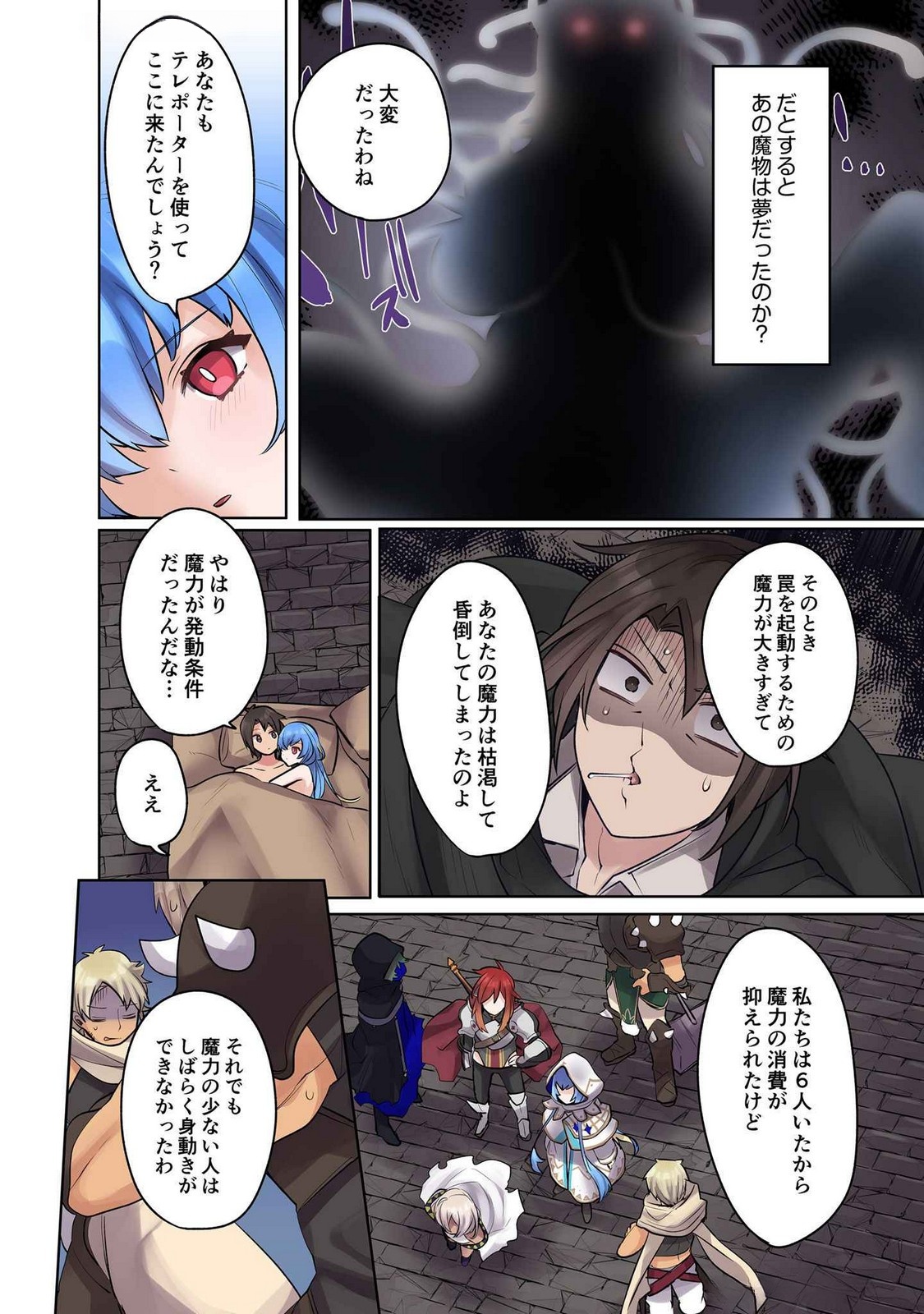 ORE NO LEVEL UP GA OKASHII! - DEKIRU OTOKO NO ISEKAI TENSE Chapter 12 page 4 - nihonkuni.com