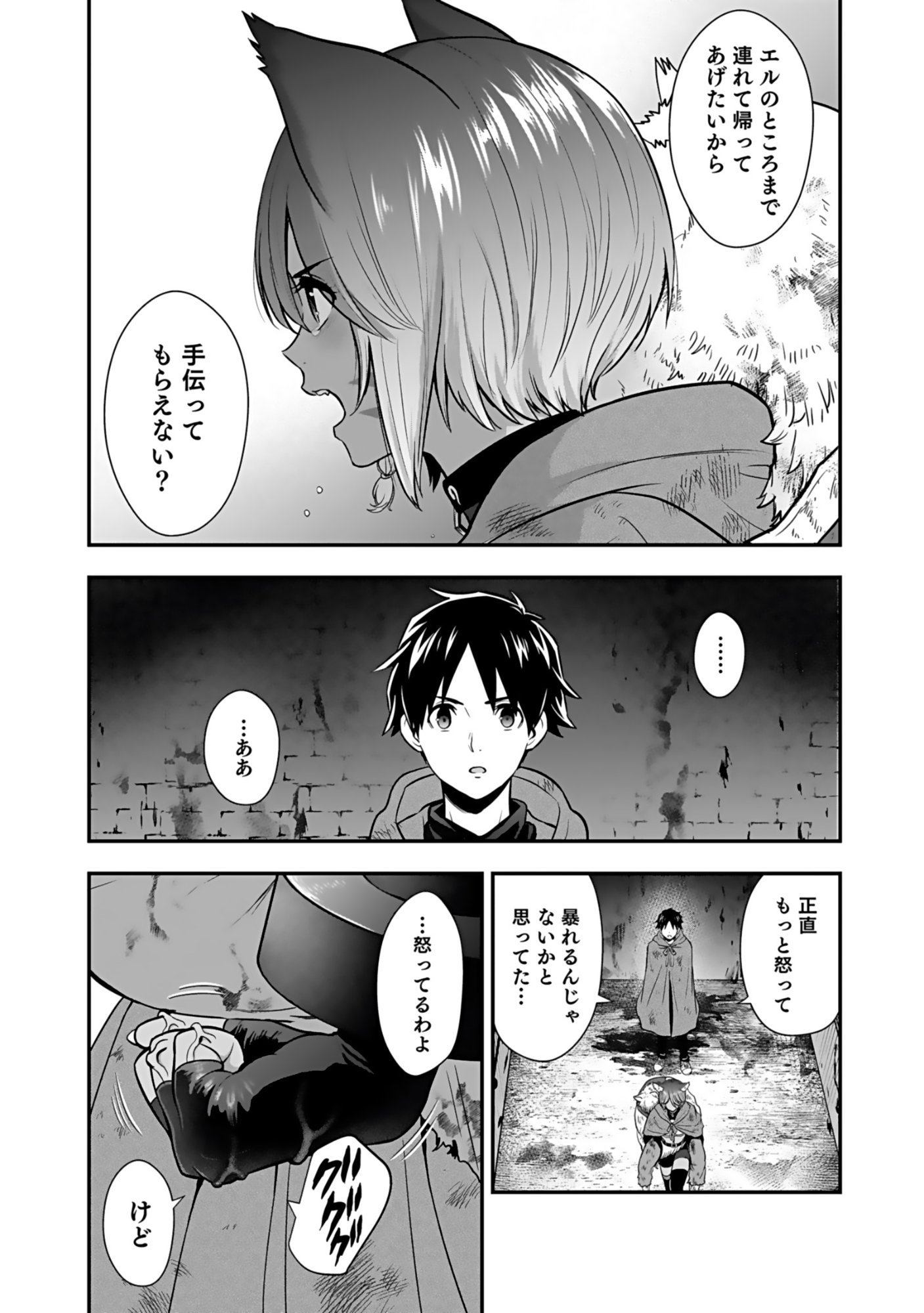 ISEKAI CLASS SHOUKAN SARETARA R1○ NO SKILL WO KAKUTOKU SHITA NO DE,○RITAI HOUDAI SASETEMORAIMASU! Chap 20 - Pic 10
