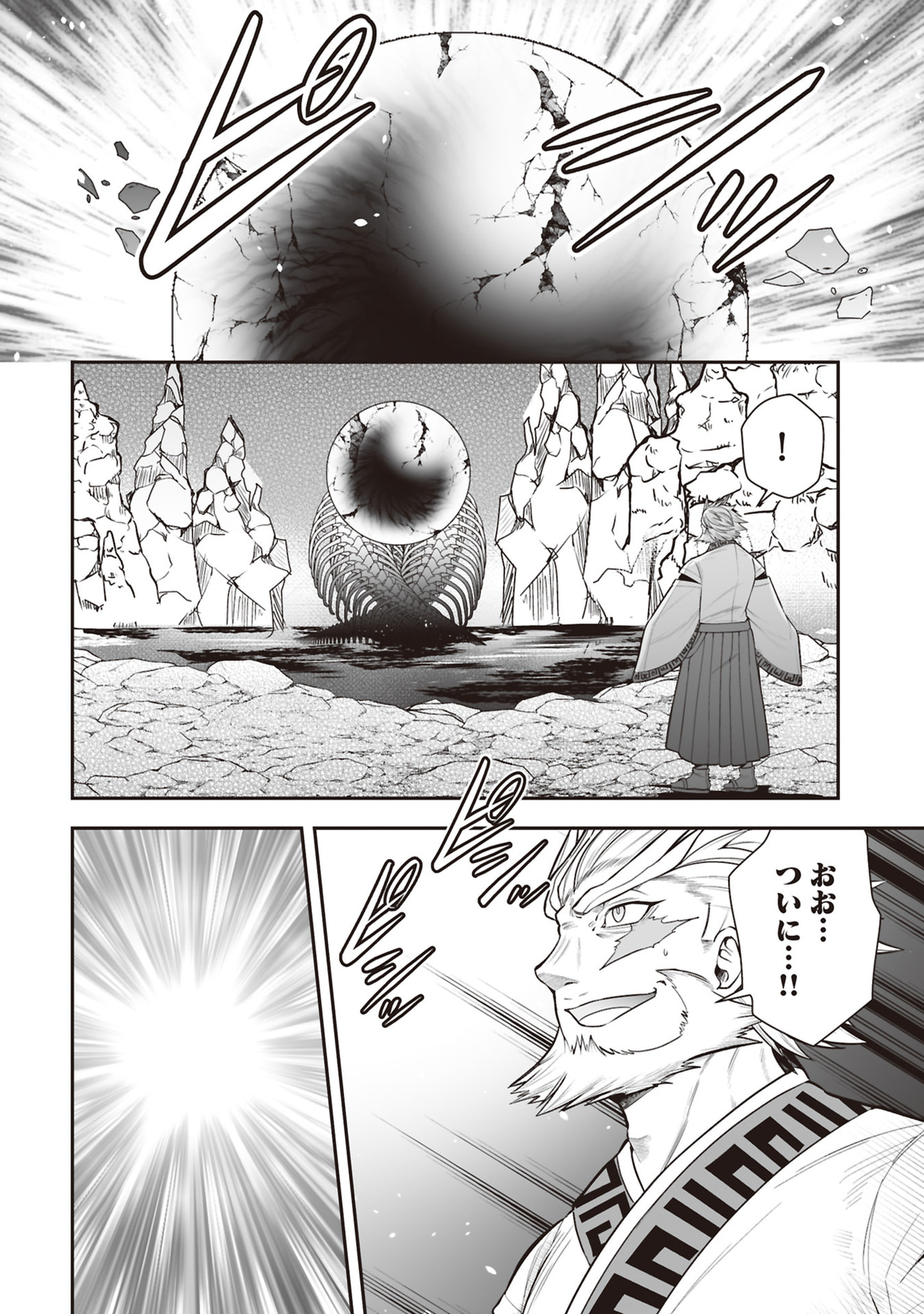 TENSEI TANTOU MEGAMI GA 100-NIN ITANODE CHEAT SKILL 100-KO MORAETA Chap 32 - Pic 20