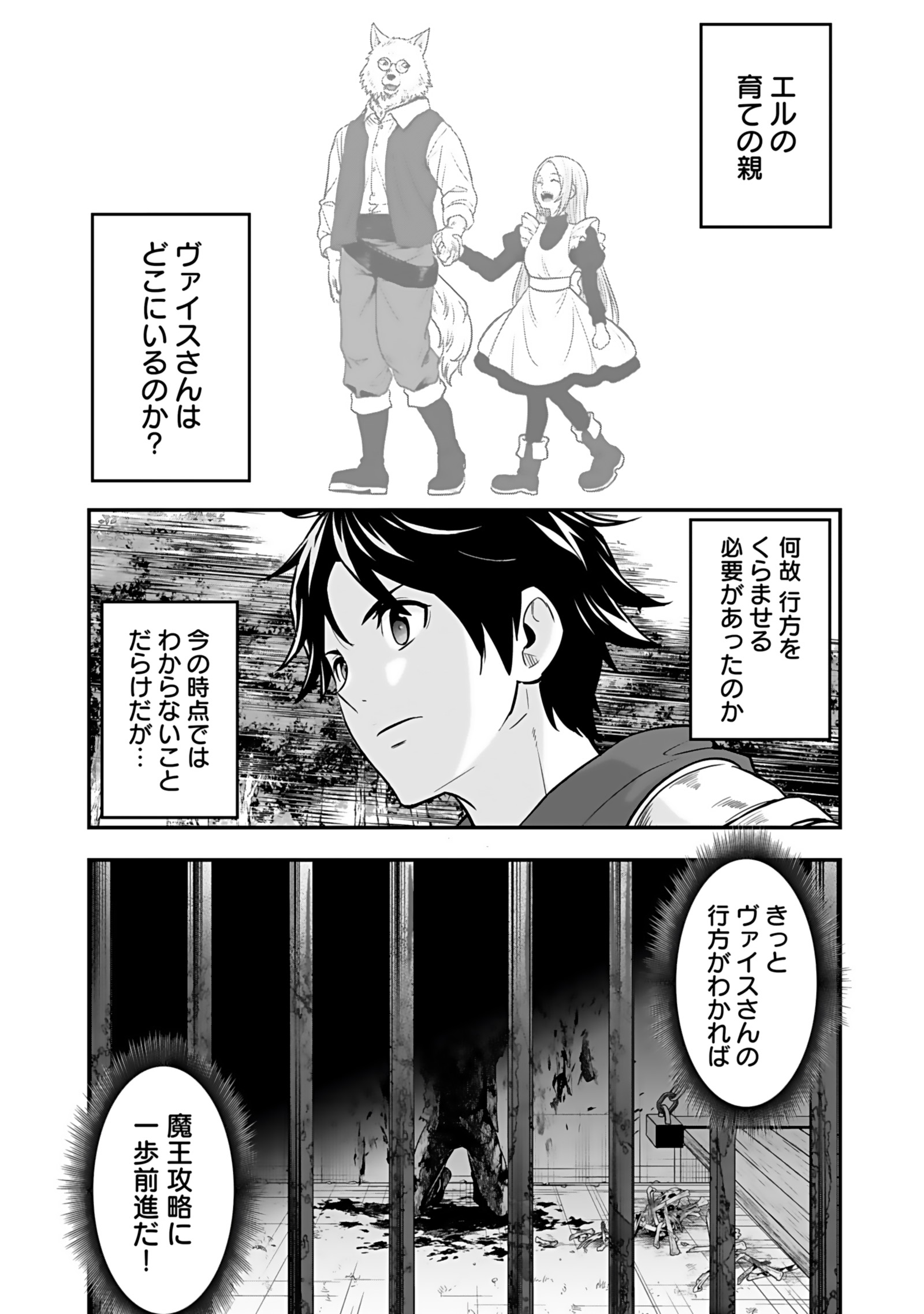 ISEKAI CLASS SHOUKAN SARETARA R1○ NO SKILL WO KAKUTOKU SHITA NO DE,○RITAI HOUDAI SASETEMORAIMASU! Chap 18 - Pic 38