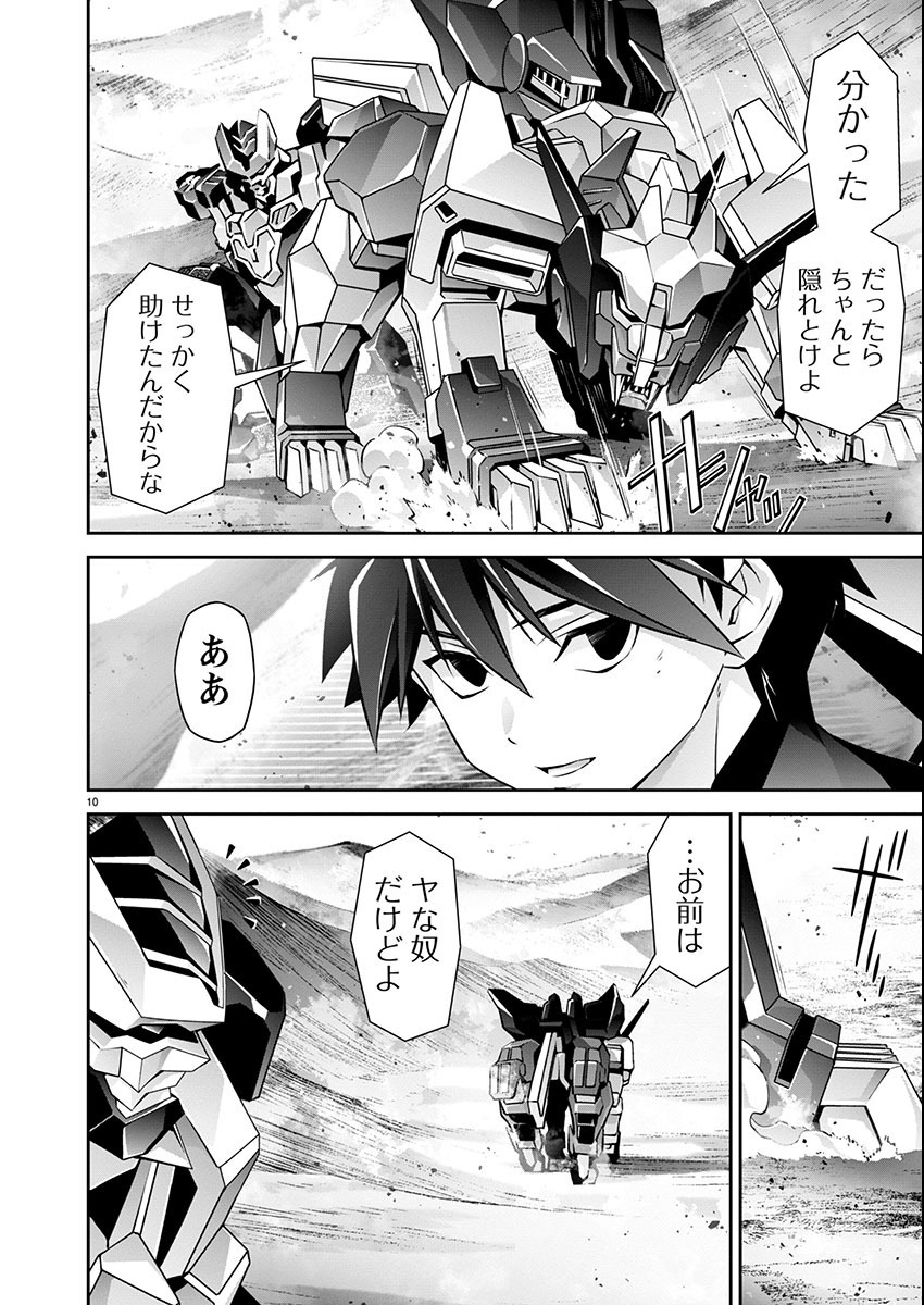 JINROUKI WINVURGA HANGYAKU-HEN Chapter 21 page 10 - nihonkuni.com