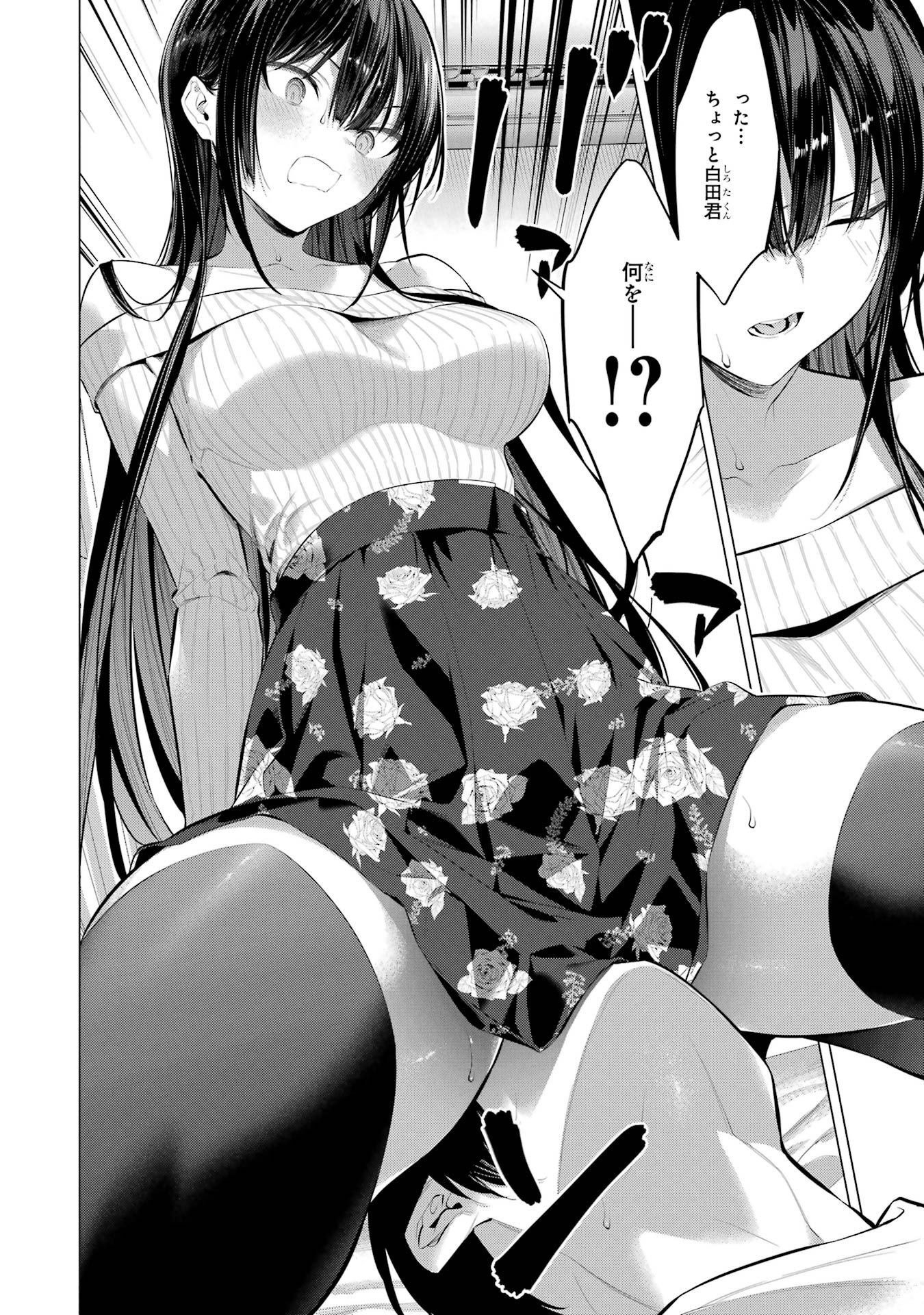 HAITE KUDASAI, TAKAMINE SAN Chapter 36 - Page 18