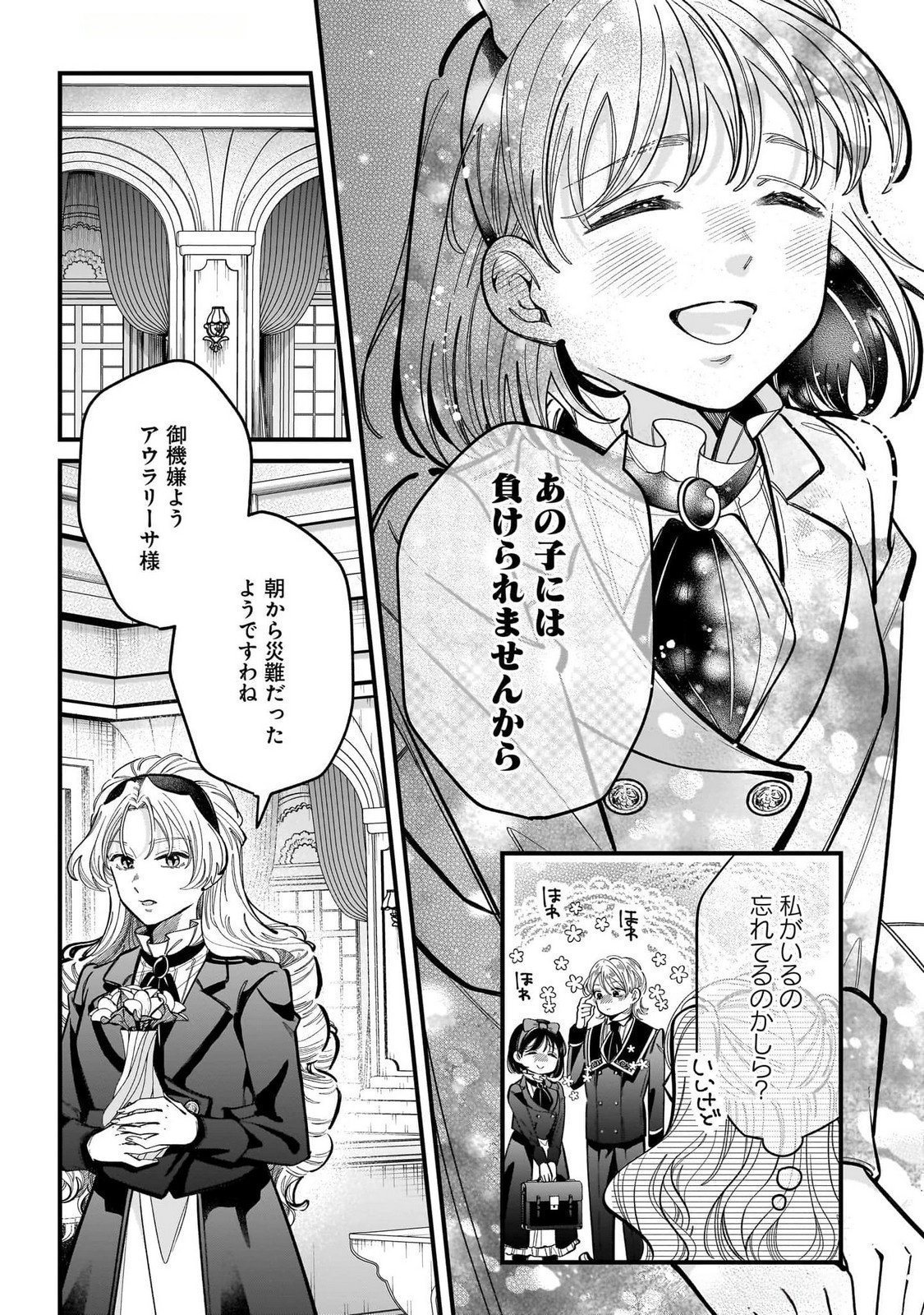 KONYAKUSHA-SAMA SASHIAGEMASU: HEROINE TOUJOU MADE MACHIMASEN Chap 16 - Pic 34