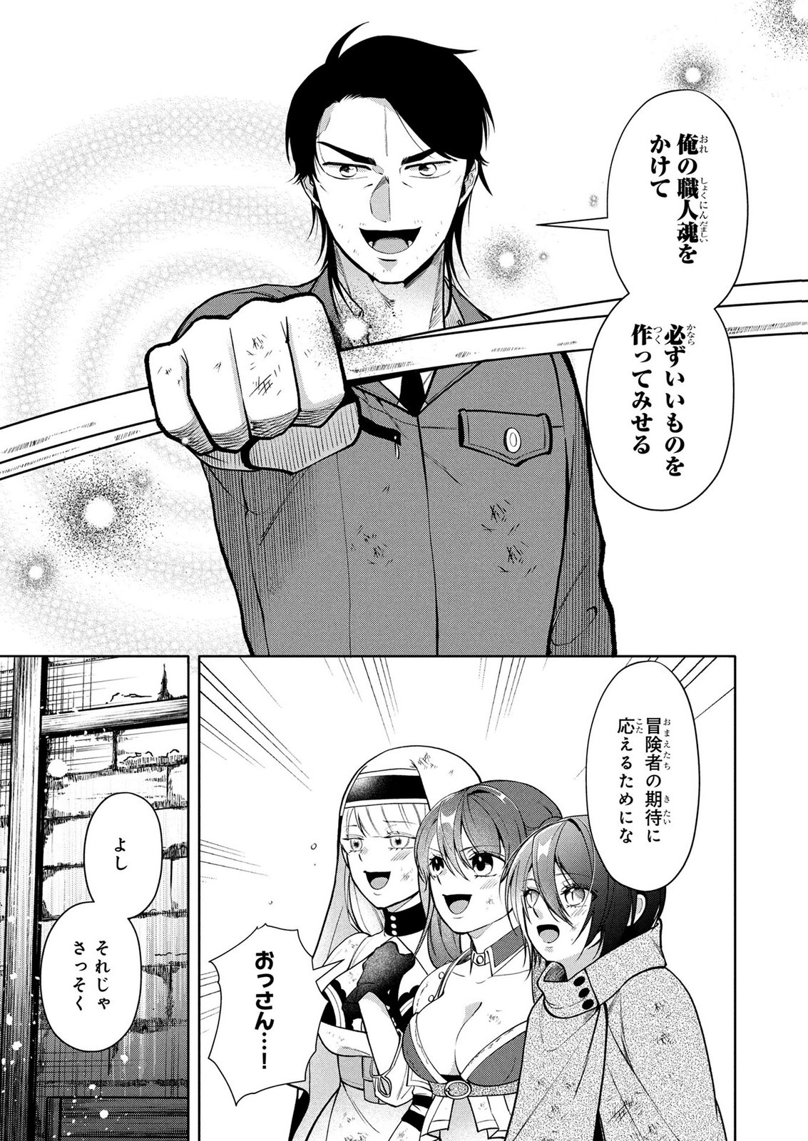 DOKUSHIN OJISAN NO ISEKAI LIFE: KEKKON SHIMASEN, FREE NA DOKUSHIN KOSO SAIKOU DESU Chap 12 - Pic 19