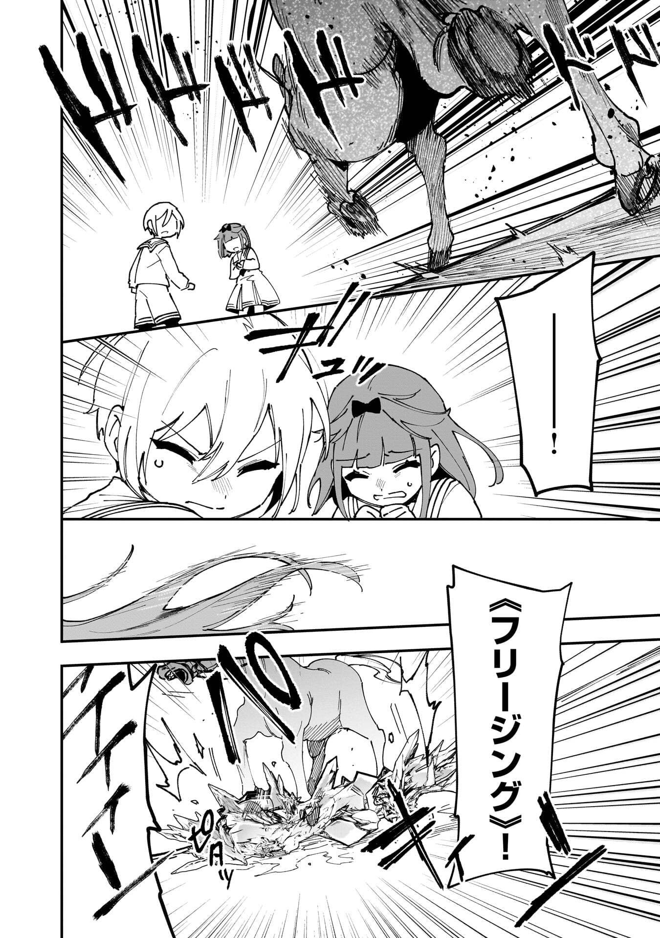 TSUIHOU SAIKYO KUZU (?) KENJA NO HENKYOU KOSODATE SLOW LIFE: KUZU DATO KANCHAIGAI SAREGACHINA SAIKYO NO ZENNIN WA MAOU NO MUSUME WO CHOUZETSU IIKO NI SODATEAGERU Chapter 20 page 12 - nihonkuni.com