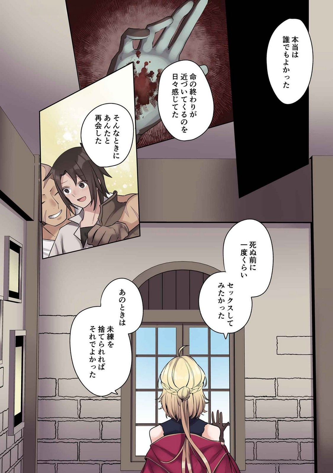 ORE NO LEVEL UP GA OKASHII! - DEKIRU OTOKO NO ISEKAI TENSE Chapter 16 page 7 - nihonkuni.com