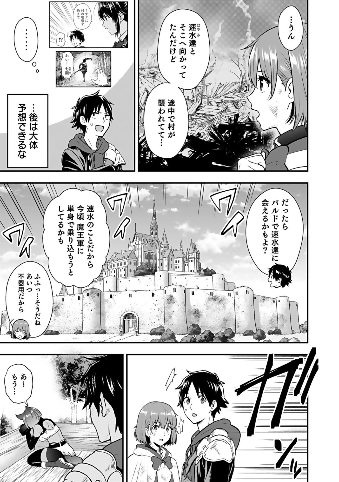 ISEKAI CLASS SHOUKAN SARETARA R1○ NO SKILL WO KAKUTOKU SHITA NO DE,○RITAI HOUDAI SASETEMORAIMASU! Chap 16 - Pic 11