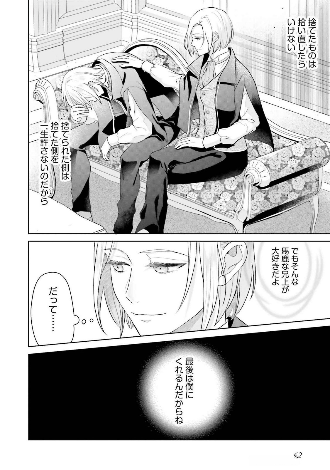 KONYAKU HAKI WO SHITA REIJOU WA GAMAN WO TOMEMASHITA Chap 21 - Pic 28