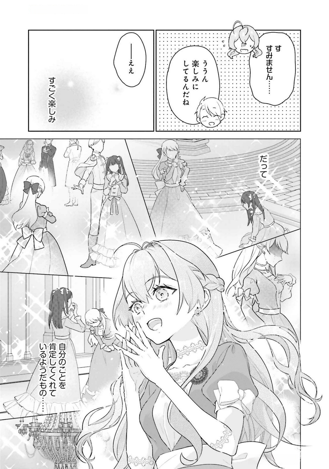 KONYAKU HAKI WO SHITA REIJOU WA GAMAN WO TOMEMASHITA Chap 23 - Pic 21