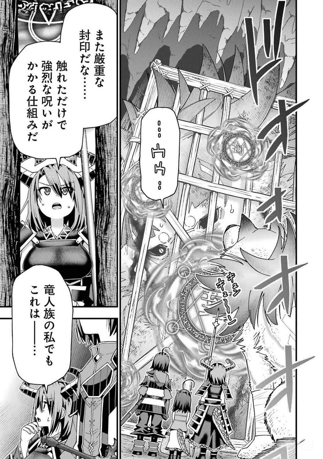 MAKEN NO DESHI WA MUNOU DE SAIKYOU! EIYUURYUU NO SHUGYOU DE BANNOU NI NARETA NODE, SAIKYOU WO MEZASHIMASU Chapter 37 page 3 - nihonkuni.com