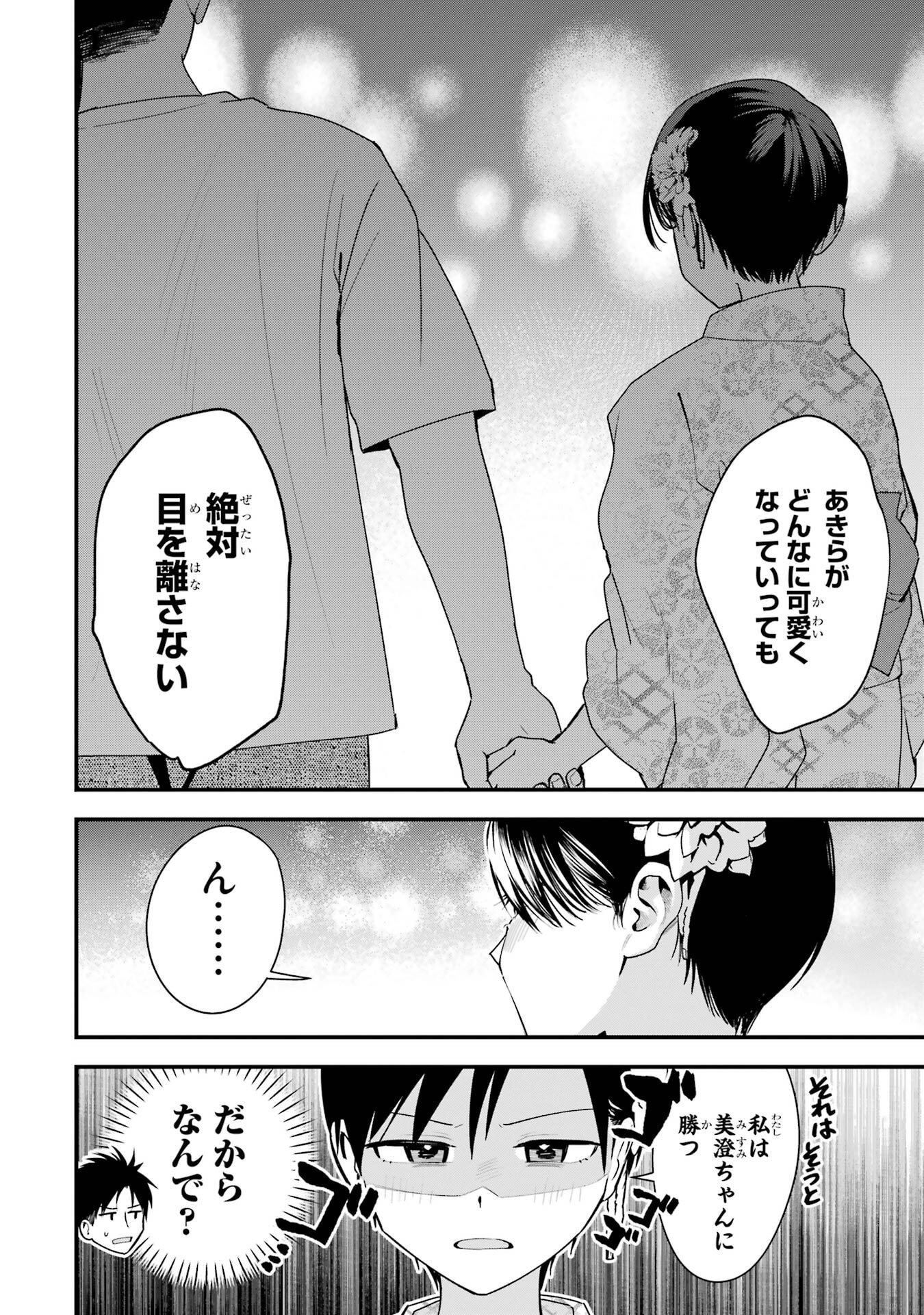 BOYISH KANOJO GA KAWAI-SUGIRU Chap 39 - Pic 12