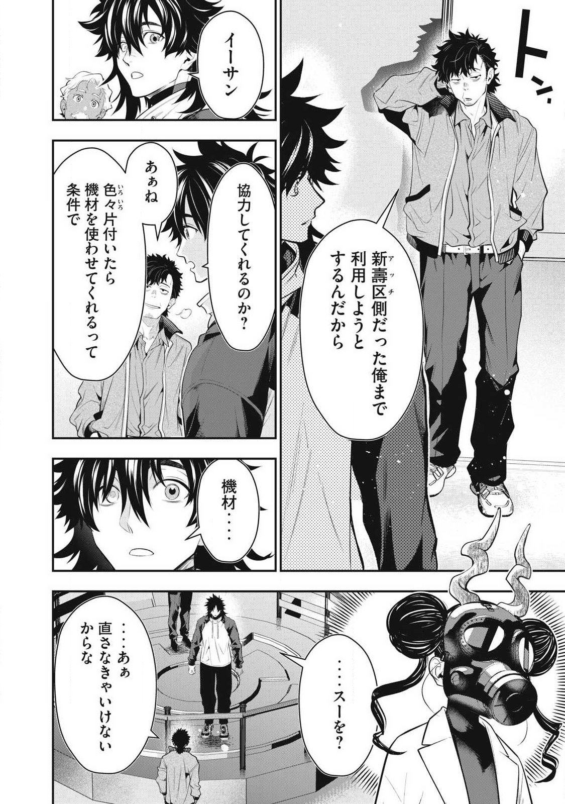 GOLDEN MAN Chapter 83 page 10 - nihonkuni.com