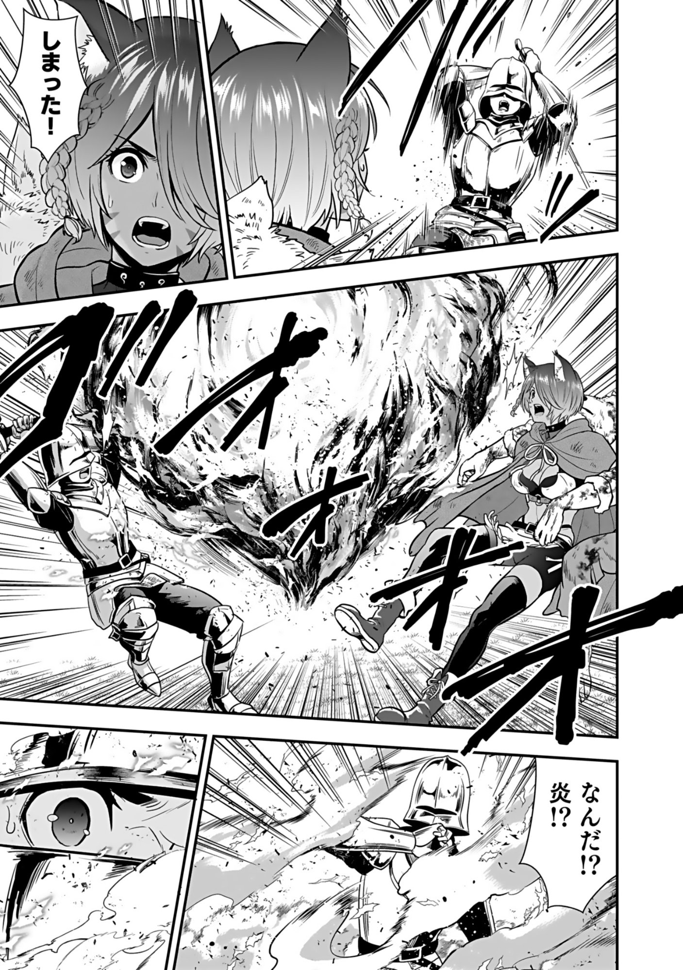ISEKAI CLASS SHOUKAN SARETARA R1○ NO SKILL WO KAKUTOKU SHITA NO DE,○RITAI HOUDAI SASETEMORAIMASU! Chap 20 - Pic 21