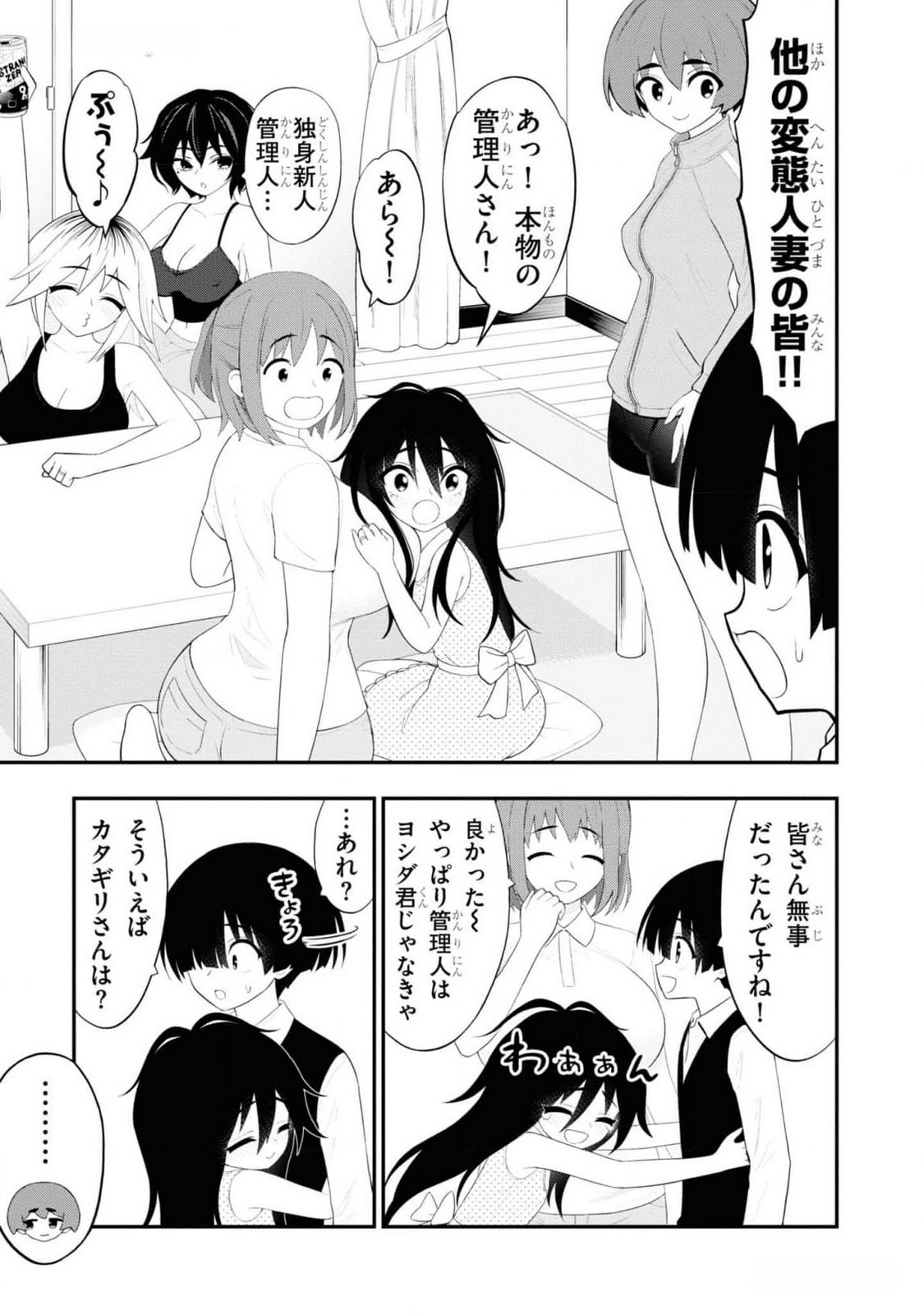 Read Ingoku Danchi Chapter 27 [High Quality / Full] - Page 11 - nicomanga.com