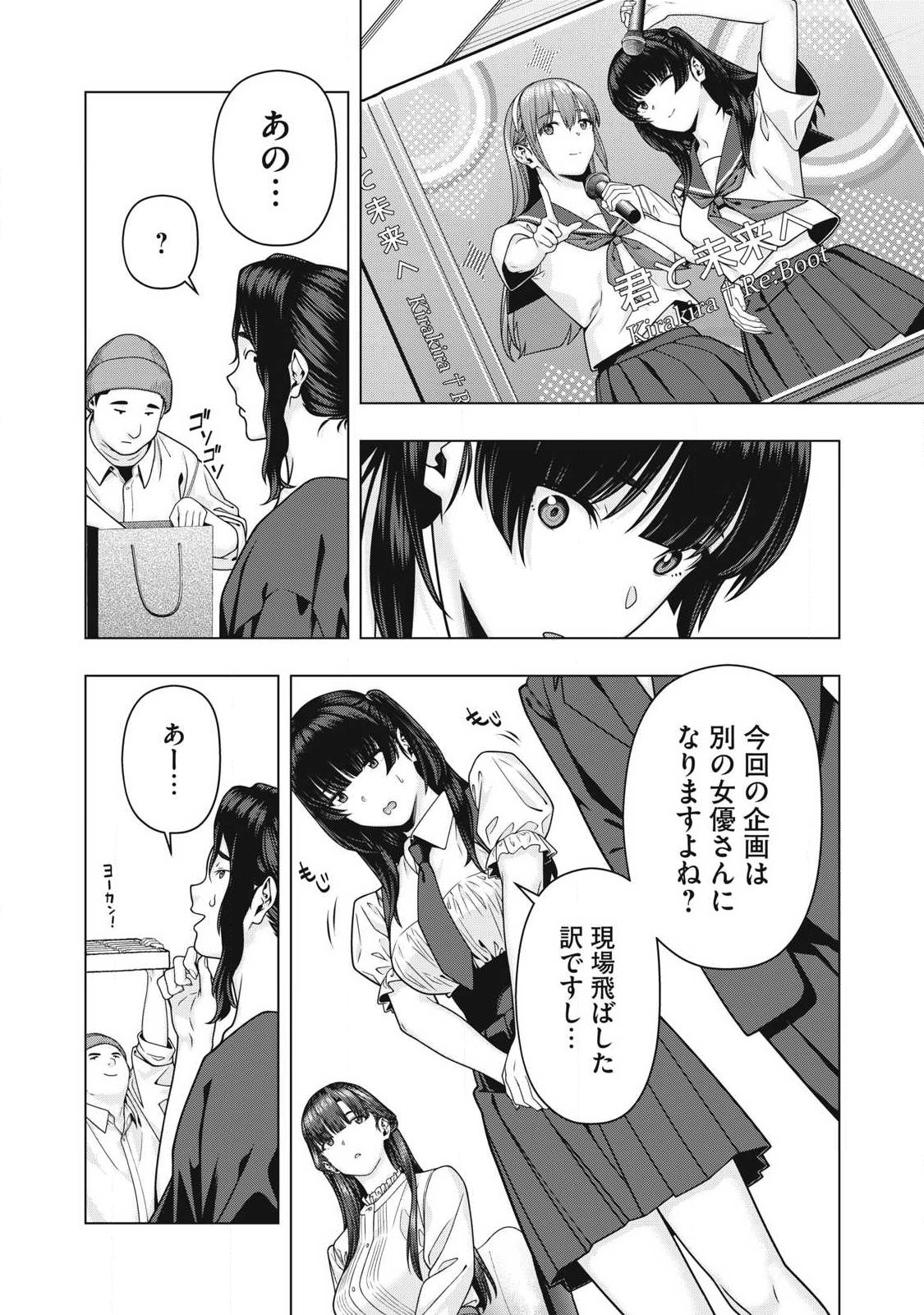 Read KANOJO NO TOMODACHI Chapter 123 [High Quality / Full] - Page 6 - nicomanga.com