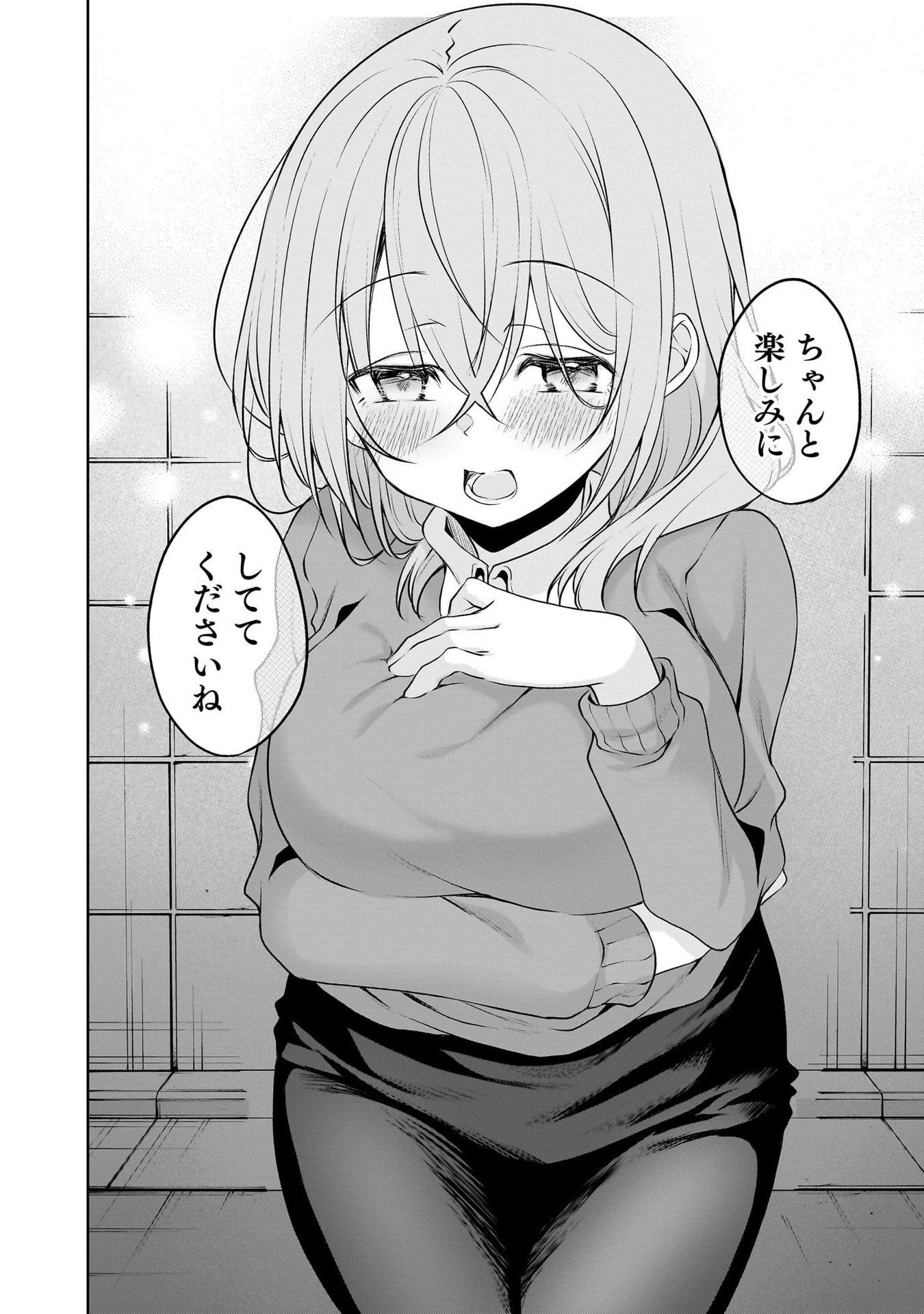 UCHI NO KAISHA NO CHIISAI SENPAI NO HANASHI Chapter 107 page 10 - nihonkuni.com