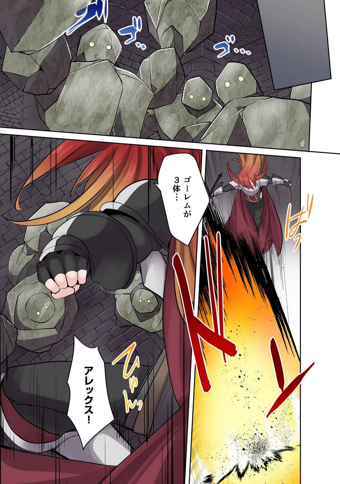 ORE NO LEVEL UP GA OKASHII! - DEKIRU OTOKO NO ISEKAI TENSE Chapter 13 page 7 - nihonkuni.com