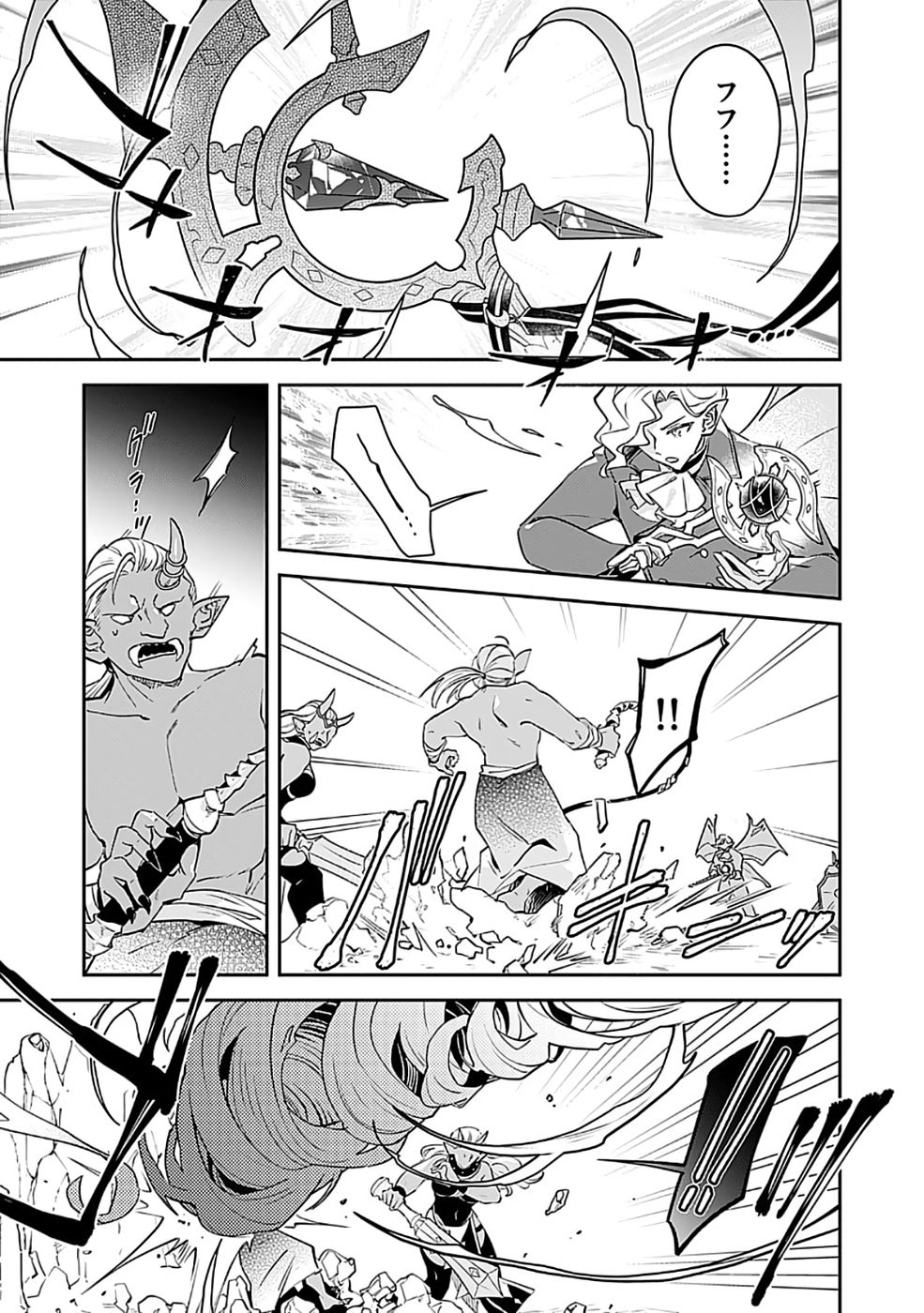 DUNGEON BATTLE ROYAL (MANGA) - RAW Chapter 48 - Page 23