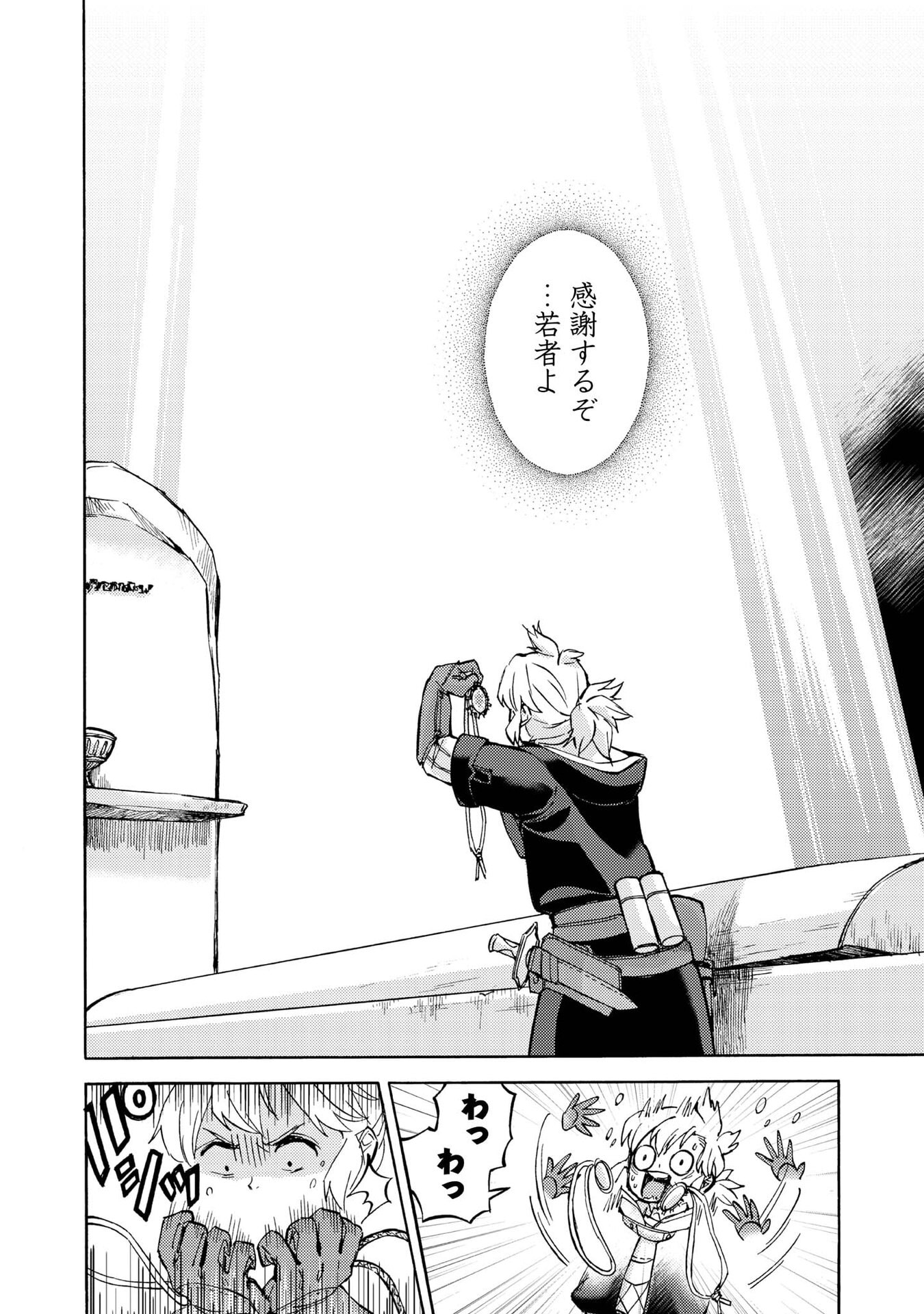BOUKENSHA AL: AITSU NO MAHOU WA OKASHII Chapter 19 page 20 - nihonkuni.com
