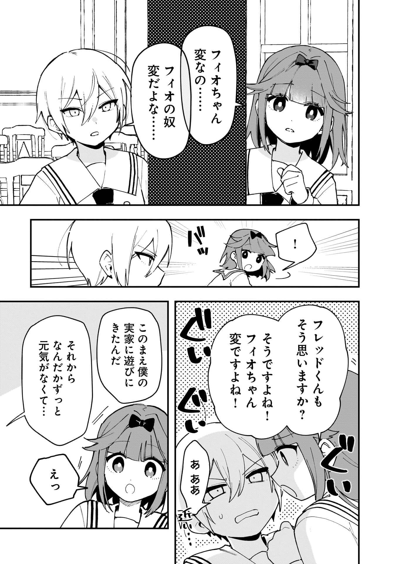 TSUIHOU SAIKYO KUZU (?) KENJA NO HENKYOU KOSODATE SLOW LIFE: KUZU DATO KANCHAIGAI SAREGACHINA SAIKYO NO ZENNIN WA MAOU NO MUSUME WO CHOUZETSU IIKO NI SODATEAGERU Chapter 19 page 13 - nihonkuni.com