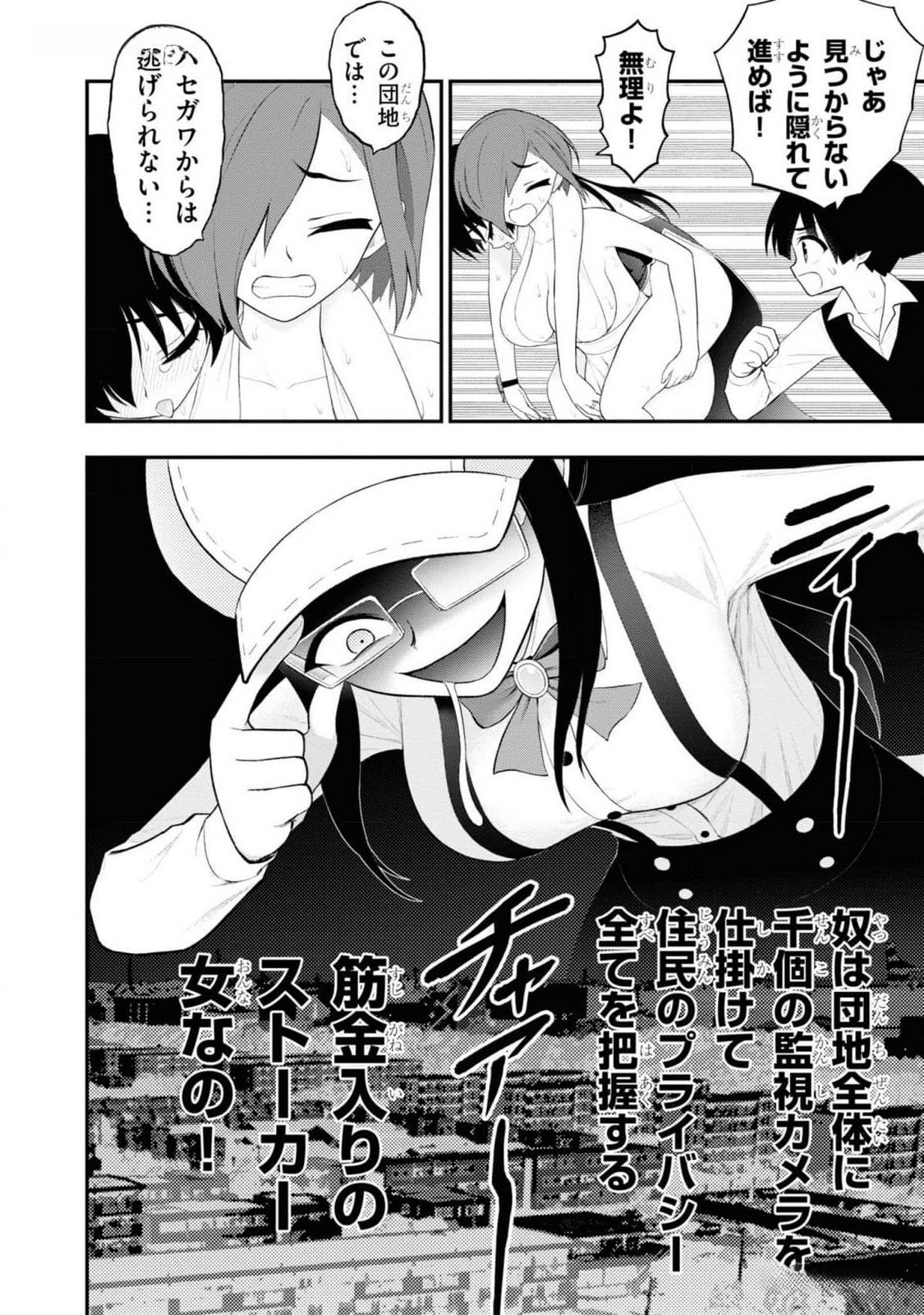 Read Ingoku Danchi Chapter 29 [High Quality / Full] - Page 20 - nicomanga.com