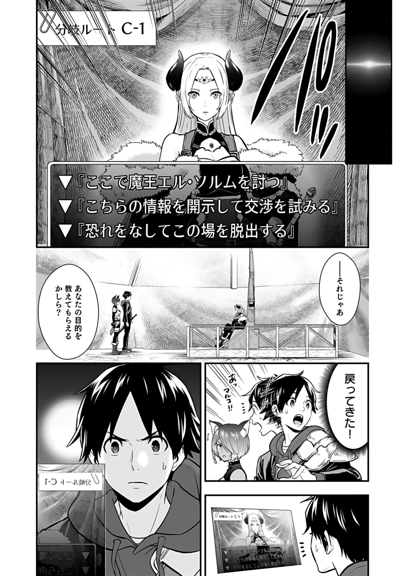 ISEKAI CLASS SHOUKAN SARETARA R1○ NO SKILL WO KAKUTOKU SHITA NO DE,○RITAI HOUDAI SASETEMORAIMASU! Chap 18 - Pic 8