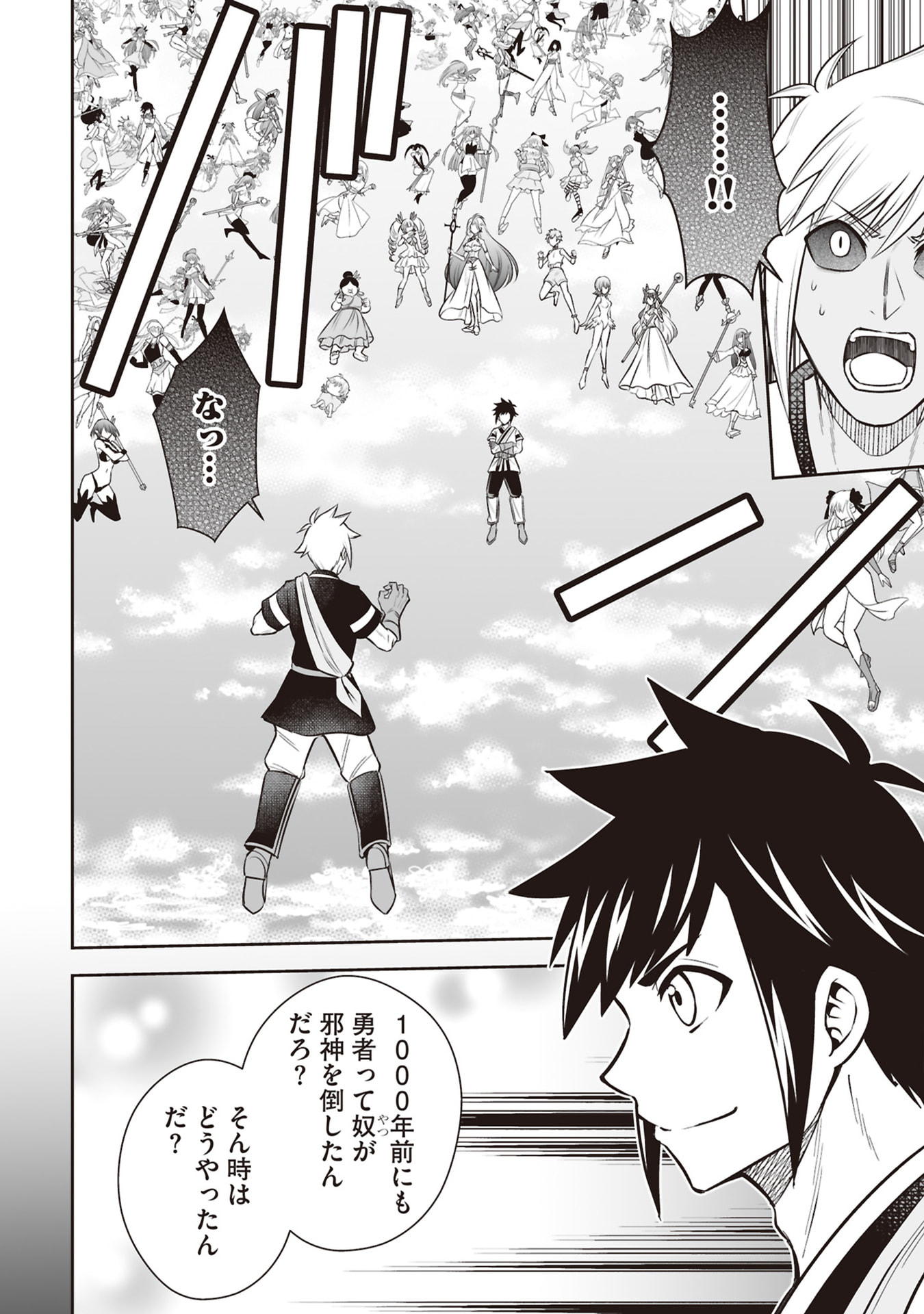 TENSEI TANTOU MEGAMI GA 100-NIN ITANODE CHEAT SKILL 100-KO MORAETA Chap 34 - Pic 16