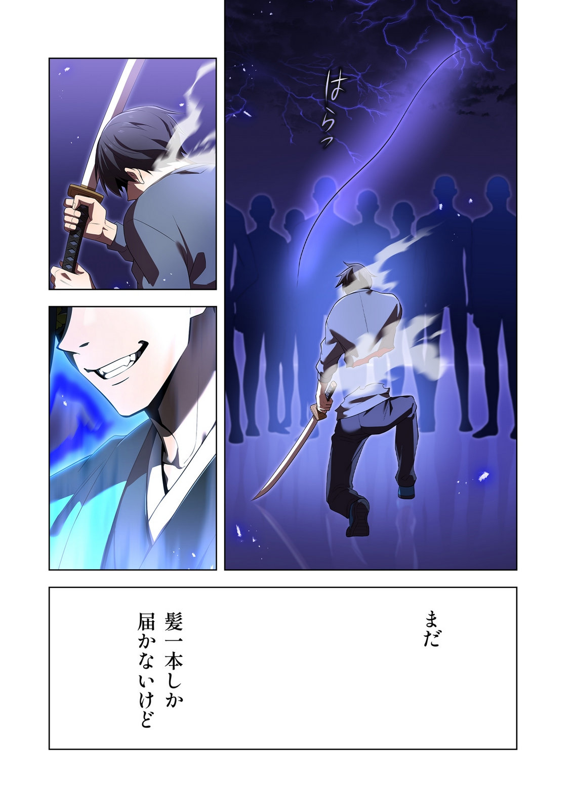 ORE DAKE SAIKYOU CHOUETSUSHA: ZEN SEKAI NO CHEAT SHISHOU NI MITOMERARETA Chapter 45 page 12 - nihonkuni.com