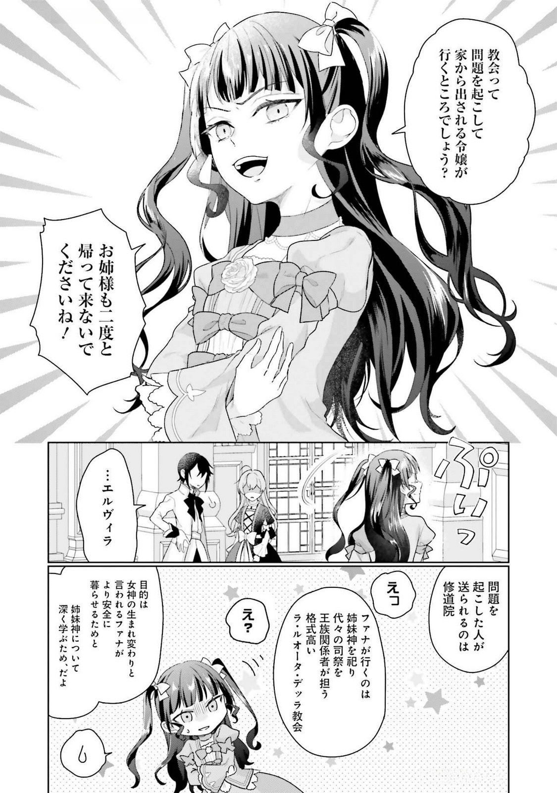 KONYAKU HAKI WO SHITA REIJOU WA GAMAN WO TOMEMASHITA Chap 22 - Pic 14