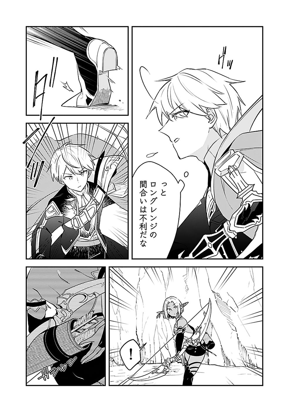 DUNGEON BATTLE ROYAL (MANGA) - RAW Chapter 47 - Page 9
